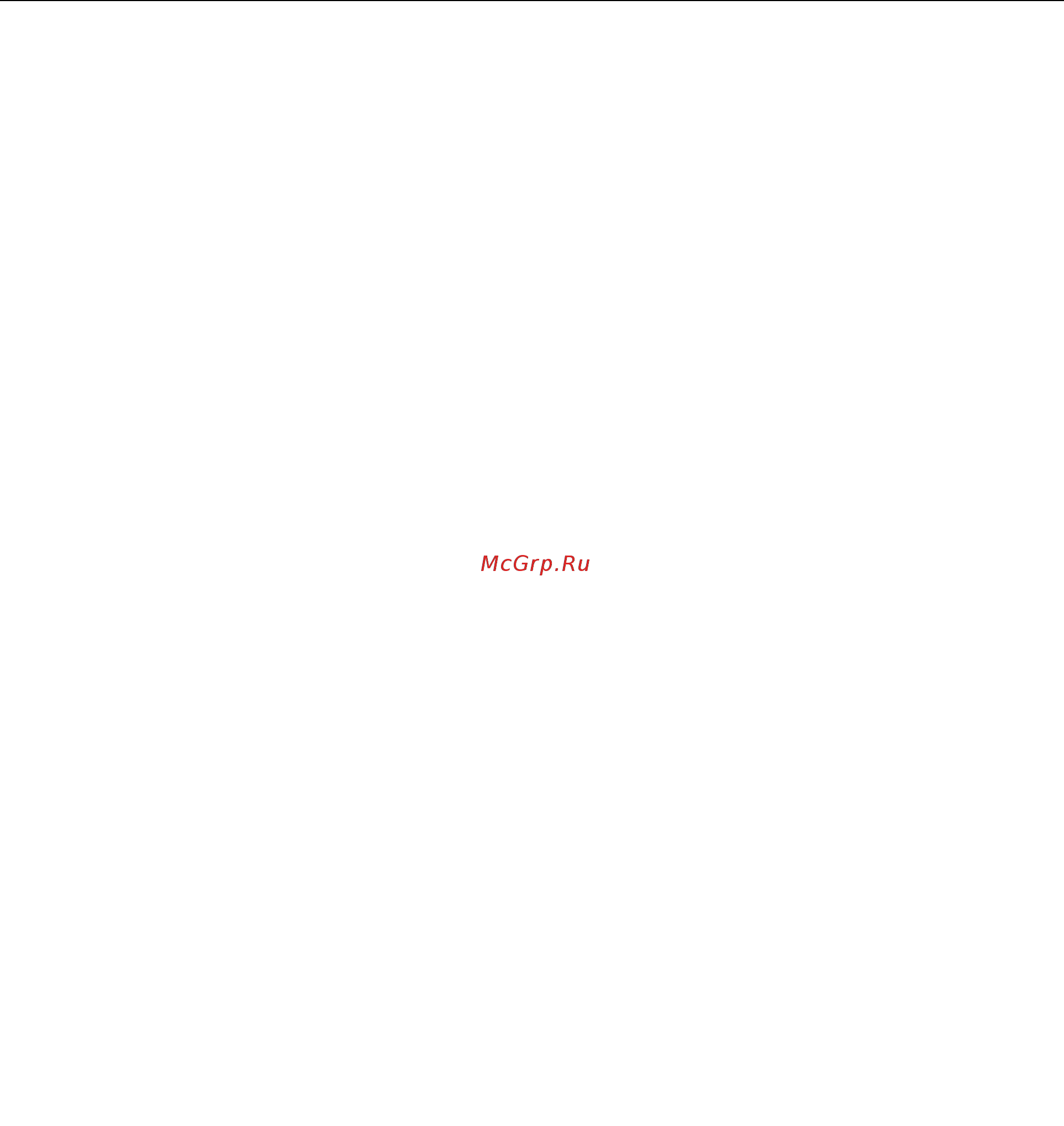 Lenovo ThinkCentre M73e Ti (10AY0061RU) [123/170] Перемещение компьютера