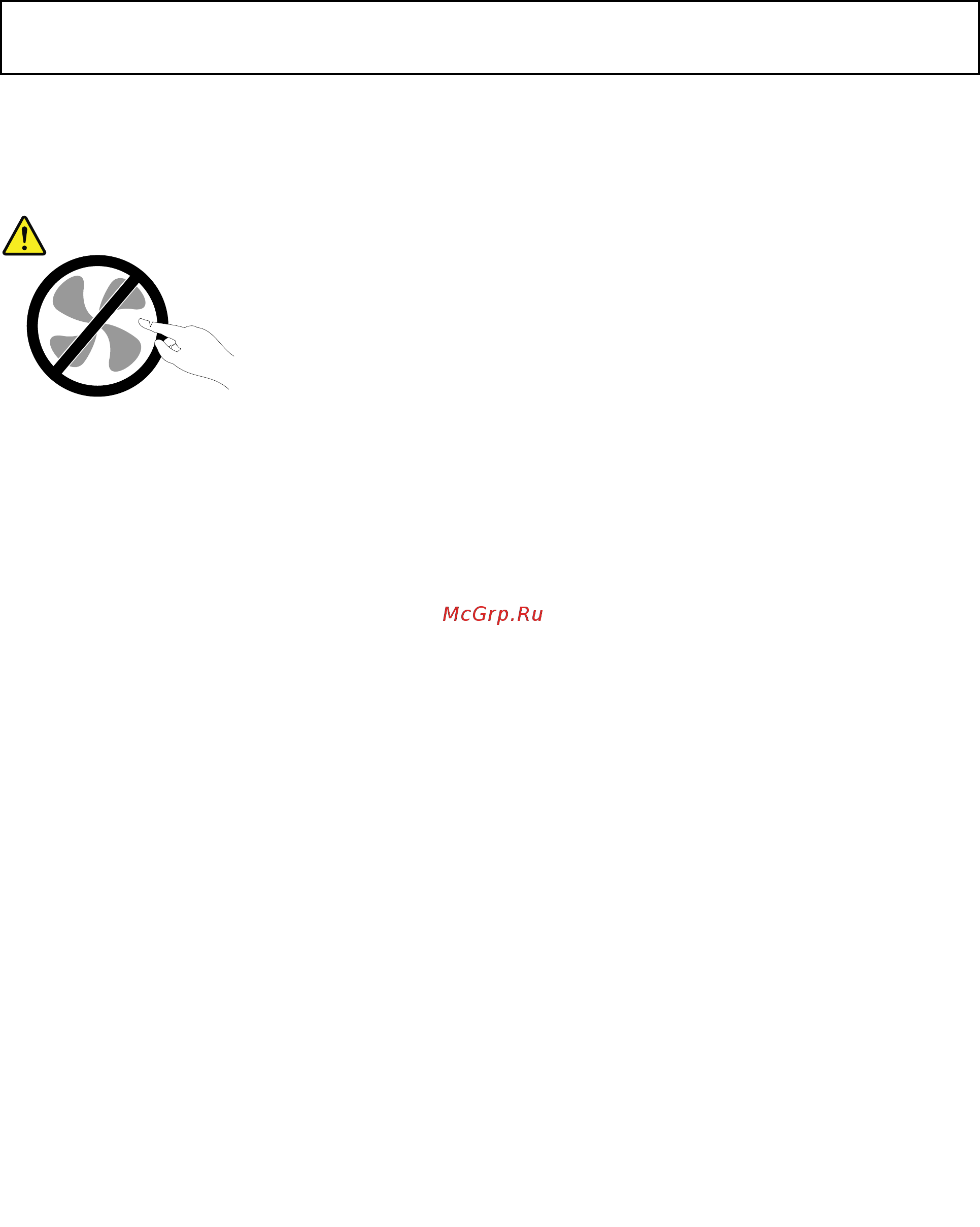 Lenovo ThinkCentre M73e Ti (10AY0061RU) [88/170] Замена вентилятора компьютера
