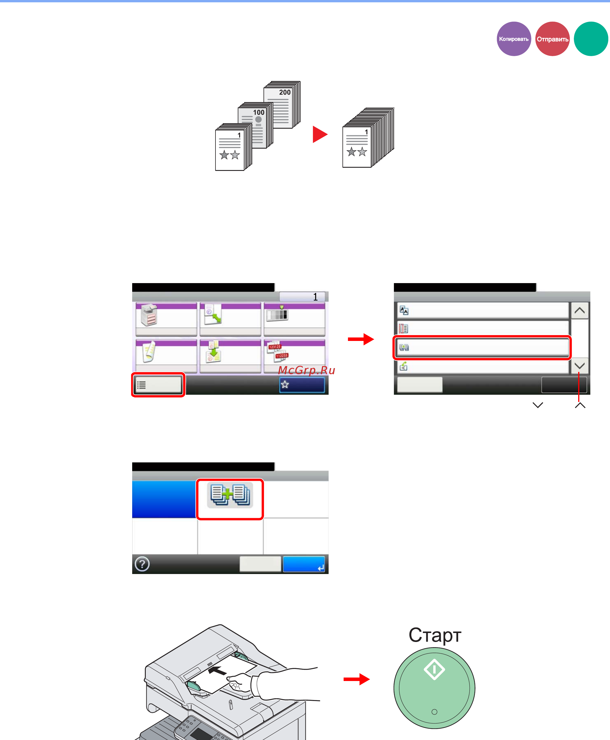 Kyocera ECOSYS FS-6525MFP [100/190] Непрерывное сканирование