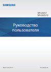 Samsung Galaxy S7 32GB DS SM-G930FD Silver Titanium Инструкция по эксплуатации