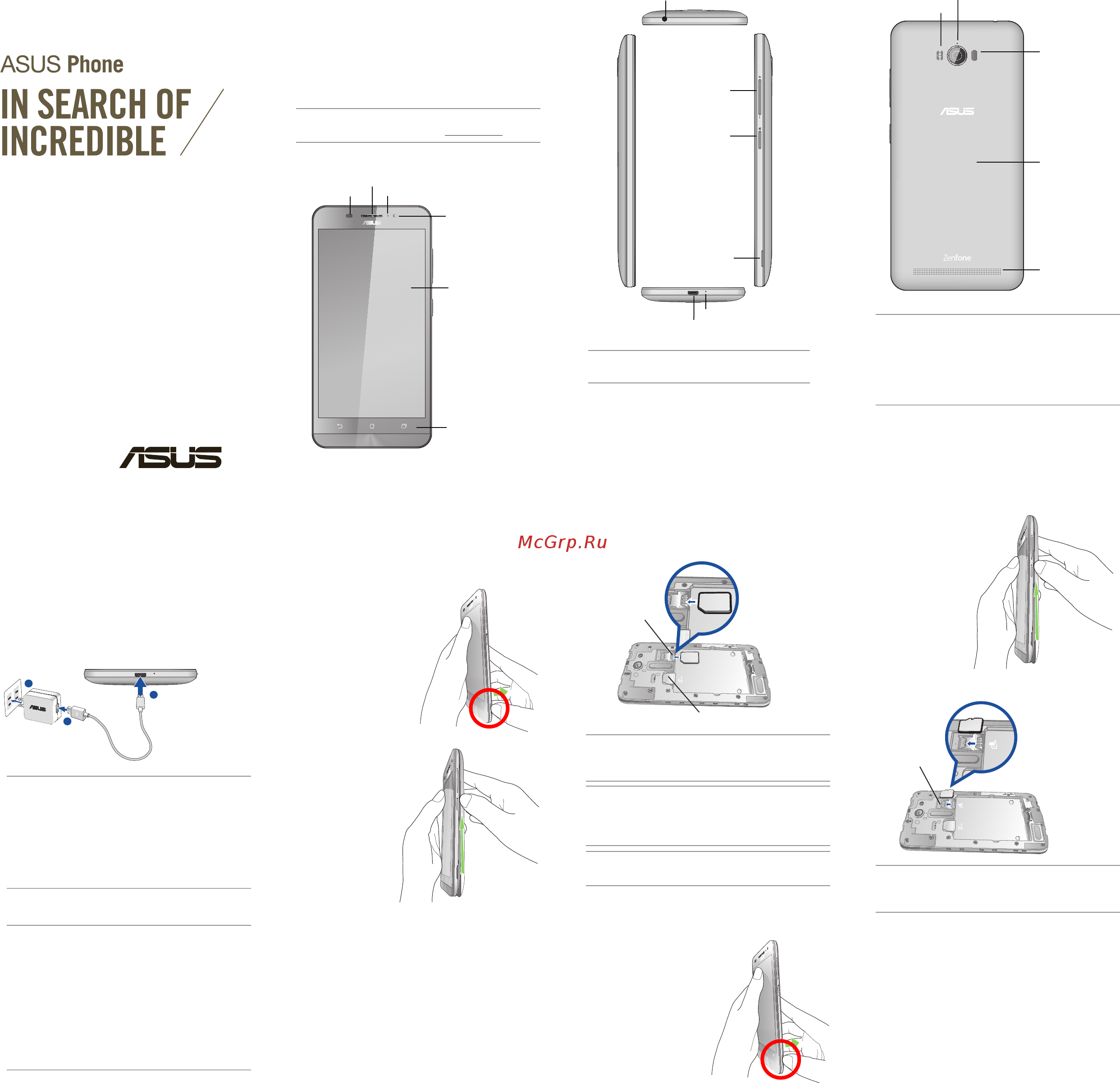 Asus Zenfone Max ZC550KL 16Gb White (1В021RU) Инструкция по эксплуатации онлайн