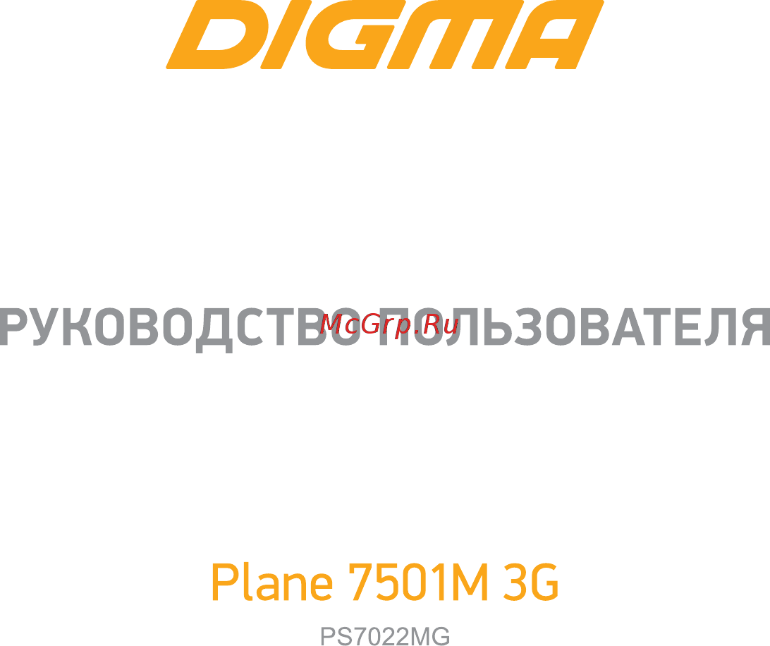 Digma Plane 7501M 7