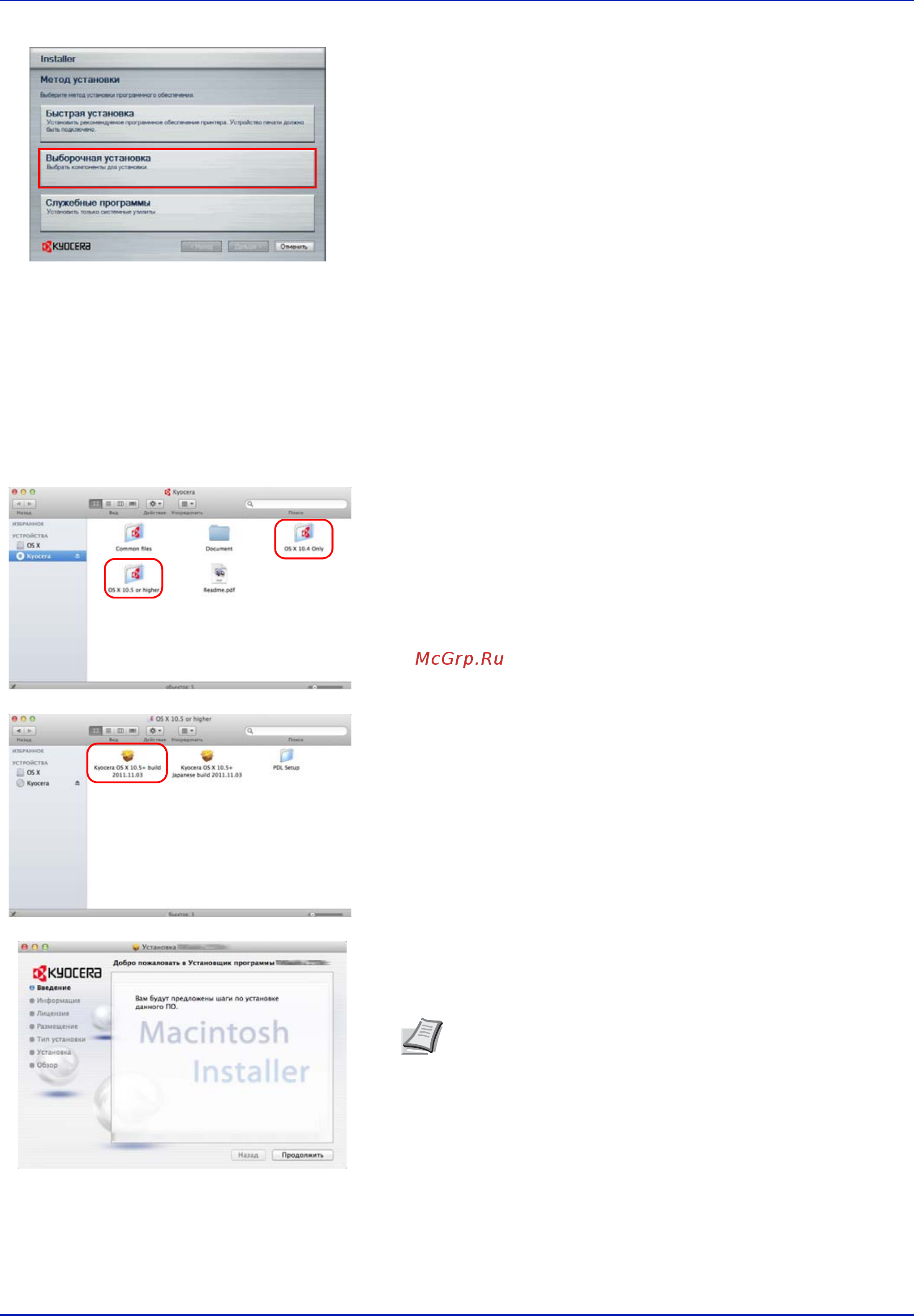 Kyocera ECOSYS FS-4200DN [32/133] Внимание в окне аутентификации введите имя и пароль используемые при входе в операционную систему