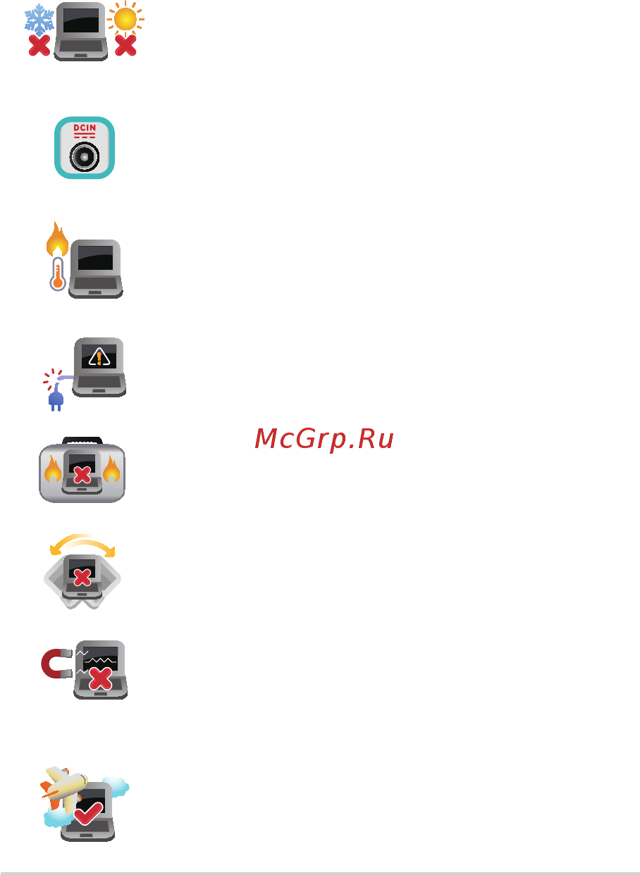 Asus ROG G551JX-CN359T [10/140] Информация о правилах безопасности