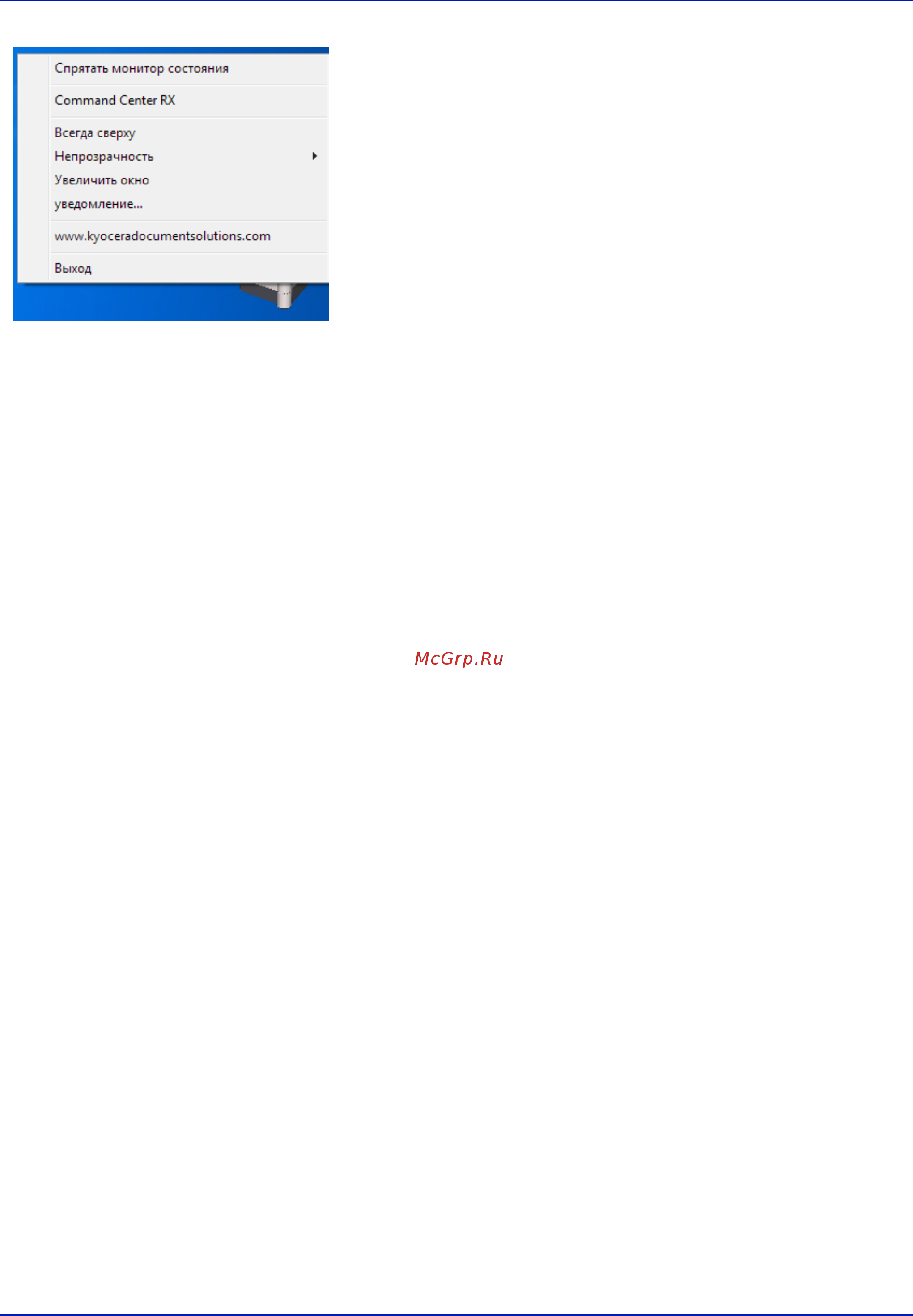 Kyocera ECOSYS FS-2100DN [36/133] Пиктограмма монитора состояния