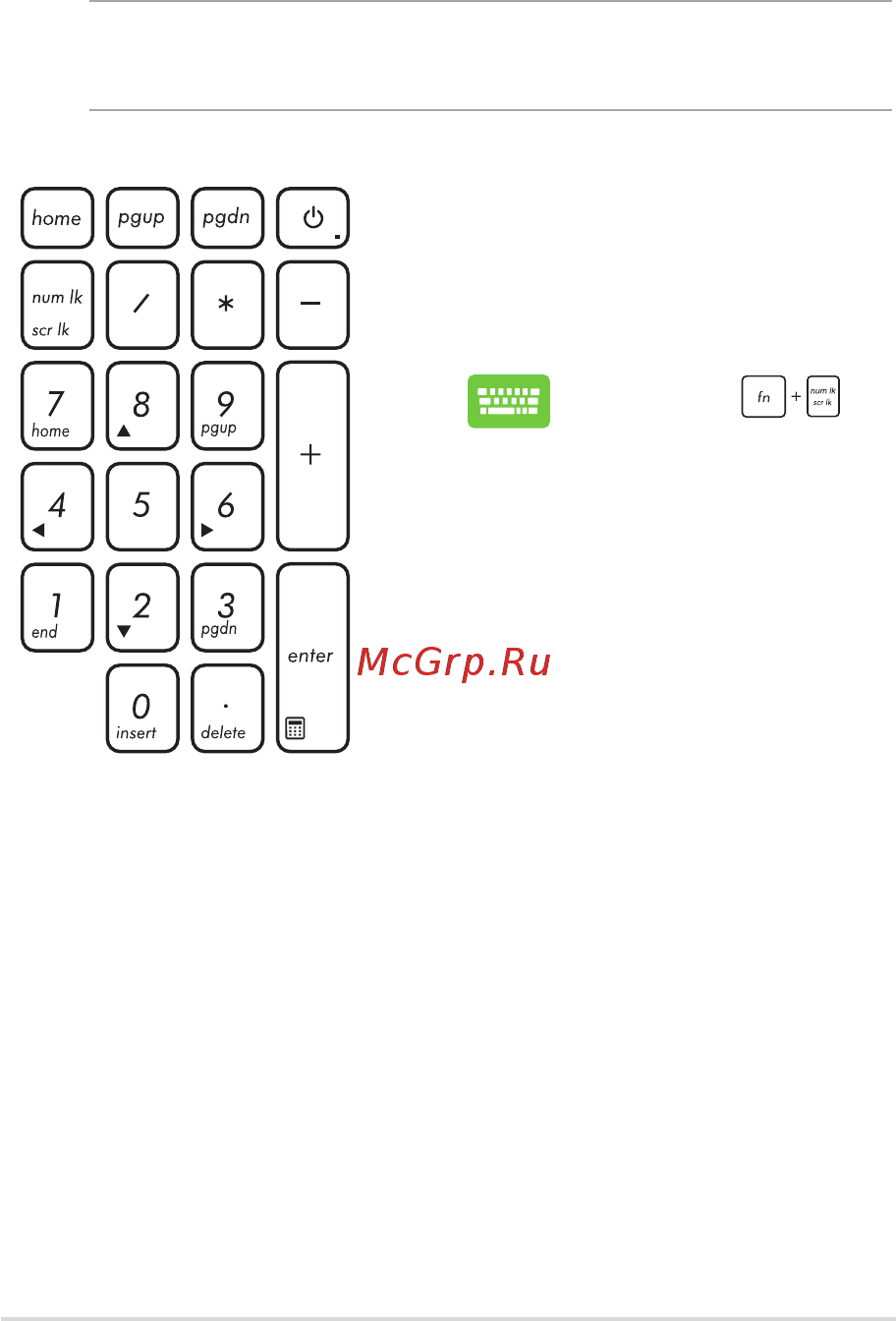 Asus ROG GL552VW-DM321T [41/136] Использование цифровой клавиатуры