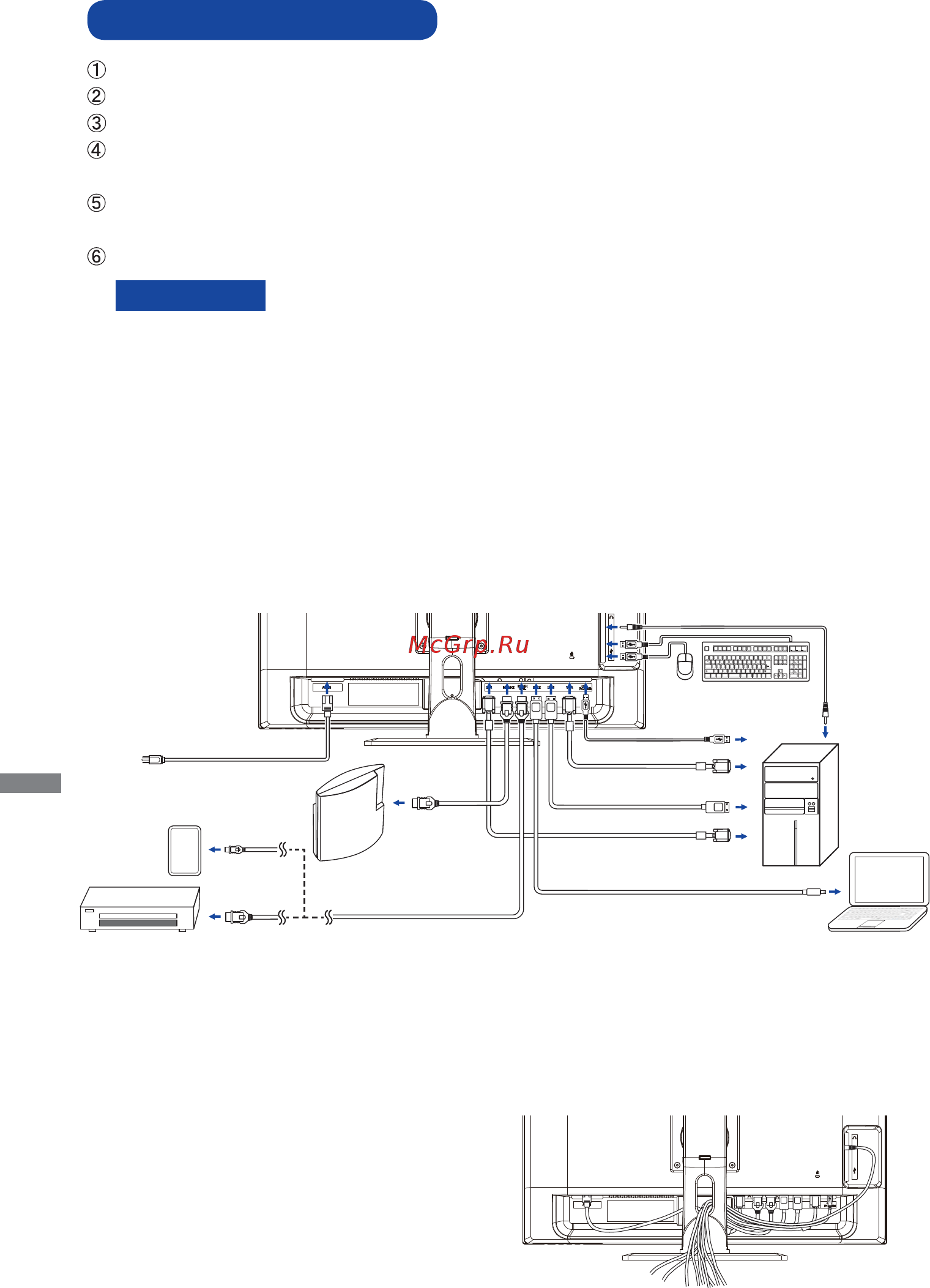 Iiyama PL2888UH B2888UHSU-B1 [11/29] Подключение монитора