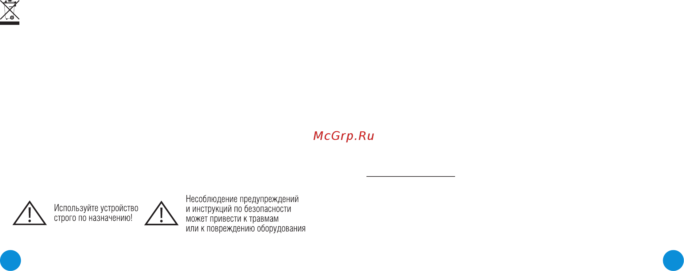 Ritmix RBK-675FL Инструкция по эксплуатации онлайн [4/13] 240697