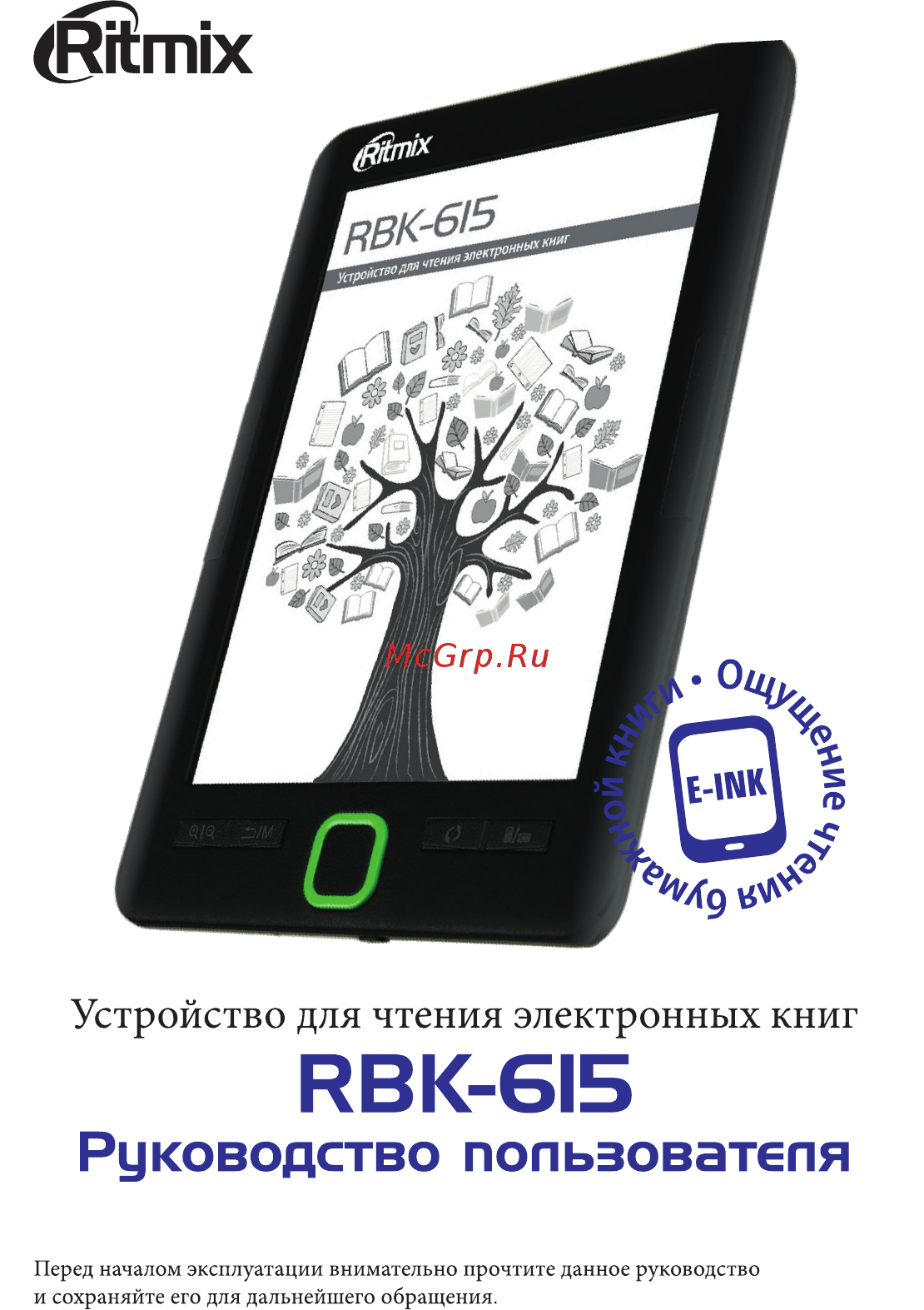 Ritmix RBK-615 Инструкция по эксплуатации онлайн
