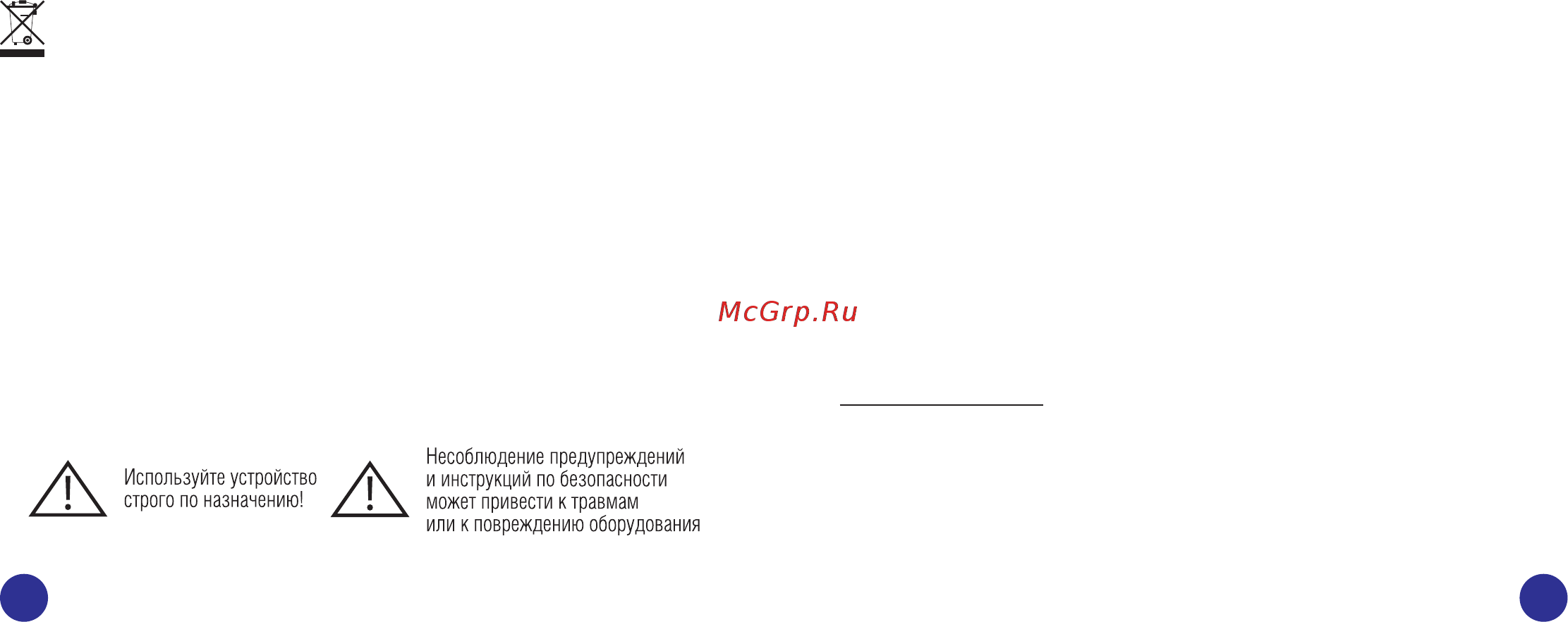 Ritmix RBK-615 Инструкция по эксплуатации онлайн [4/13] 240698