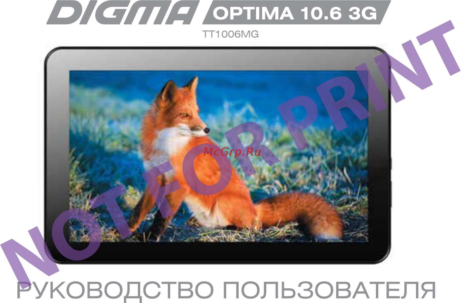 Digma Optima 10.6 3G TT1006MG Dark Blue Инструкция по эксплуатации онлайн