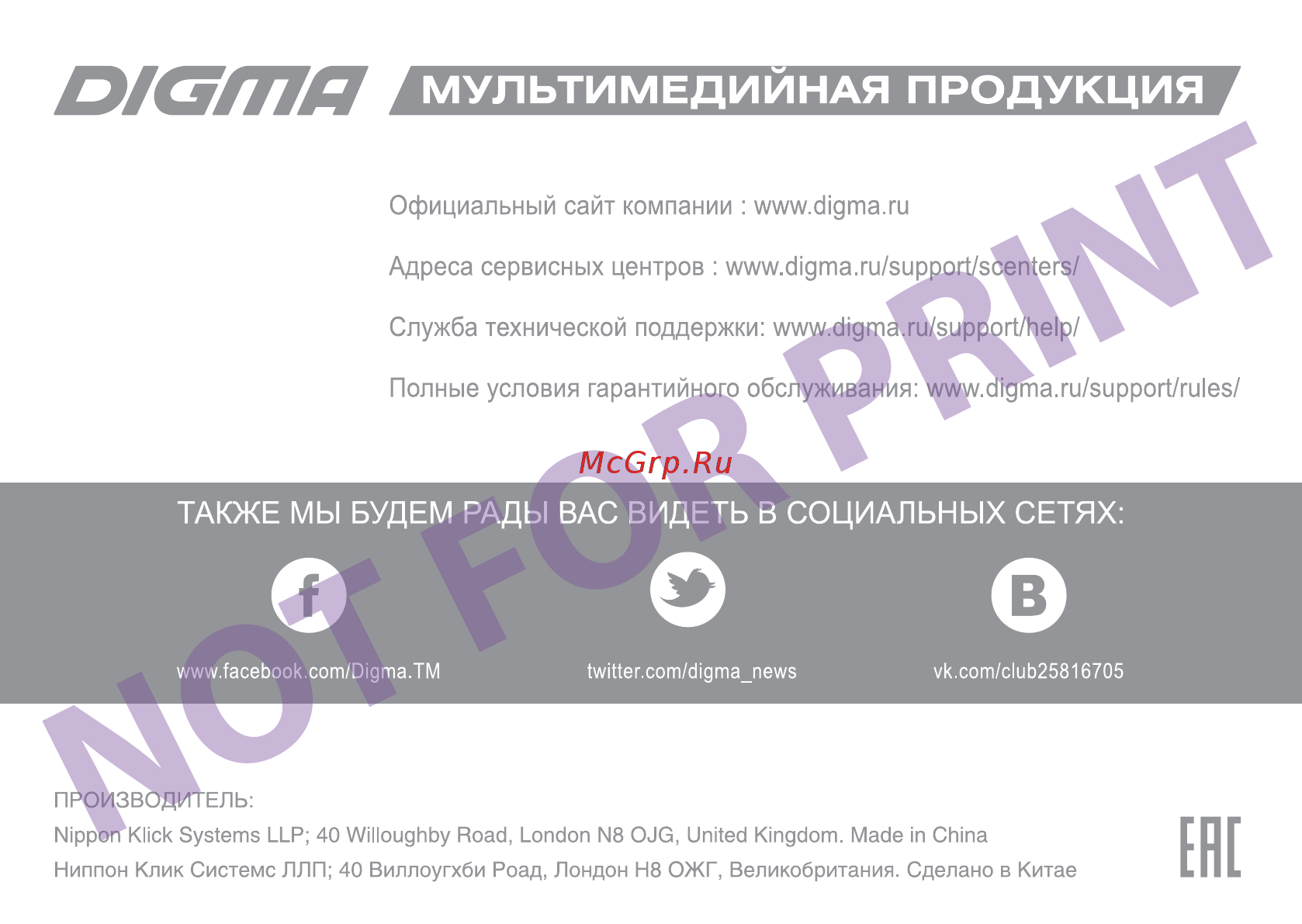 Digma Optima 10.6 3G TT1006MG Dark Blue [23/24] Ыатд t