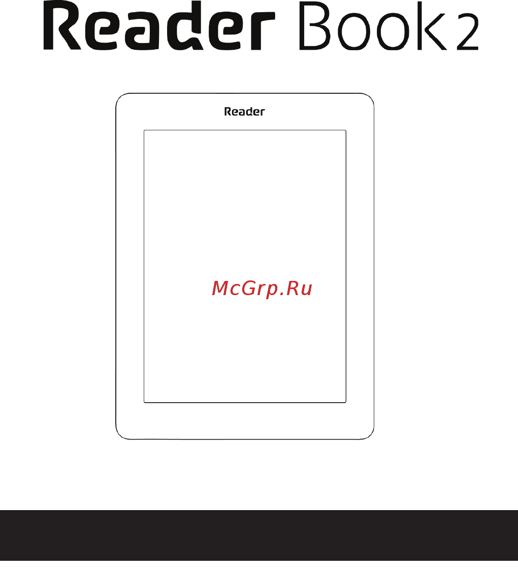PocketBook READER BOOK 2 WHITE/BLACK Инструкция по эксплуатации онлайн
