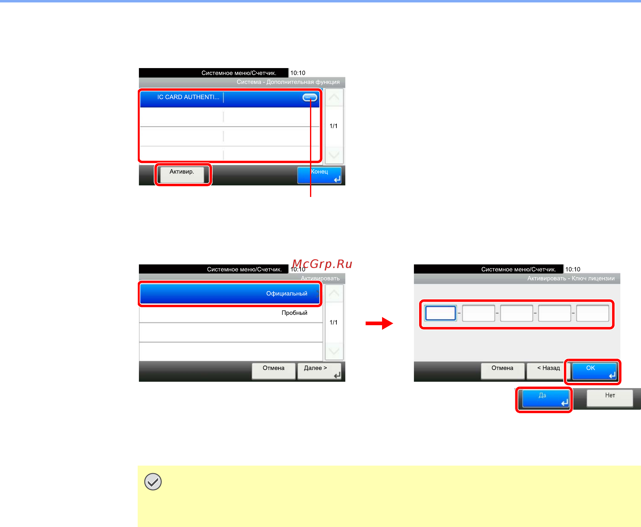Kyocera ECOSYS FS-6530MFP [171/190] Запустите приложение