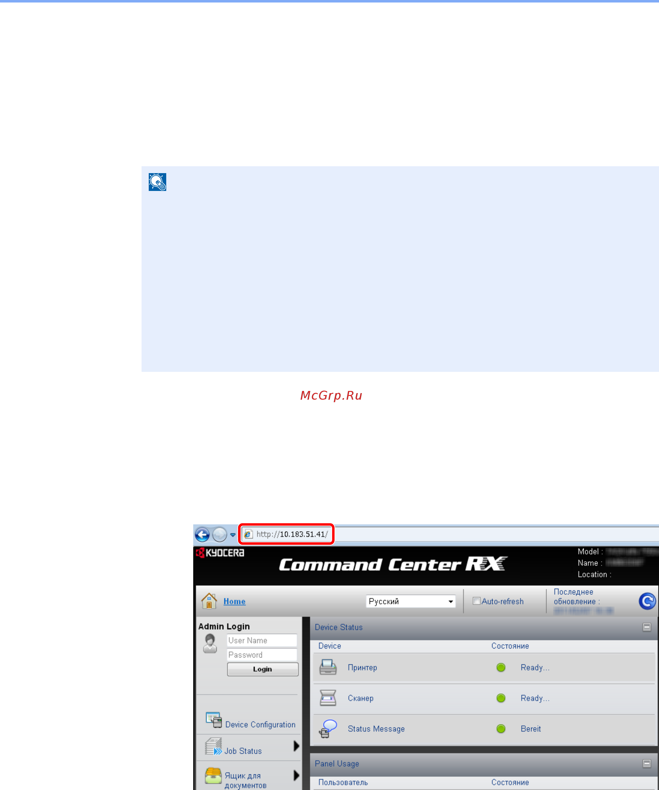 Kyocera ECOSYS FS-6530MFP [52/190] Command center rx параметры электронной почты