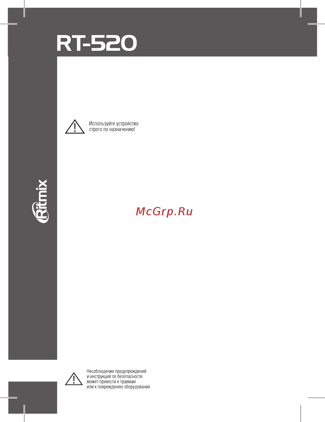 Ritmix RT-520 Ivory [2/6] Телефонная трубка 2 выбор громкости звонка 3 переключатель тон импульс 4 три кнопки однокнопочного набора номера из памяти 5 кнопка память для сохранения номера в памяти аппарата 6 световой индикатор входящего звонка 7 кнопка повтор последнего набранного номера пауза 8 кнопка сброс