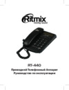 Ritmix RT-440 Black Инструкция по эксплуатации