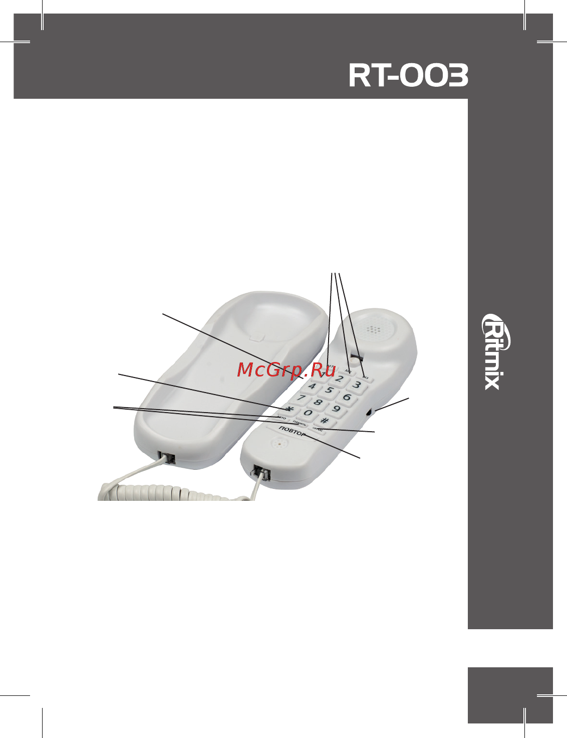 Ritmix RT-003 White [3/6] Переключатель тон импульс 2 система набора номера dtmf 3 выбор громкости звонка 4 повтор последнего набранного номера пауза 5 сброс 6 три кнопки однокнопочного набора 7 вызов сохранение для двукнопочного набора