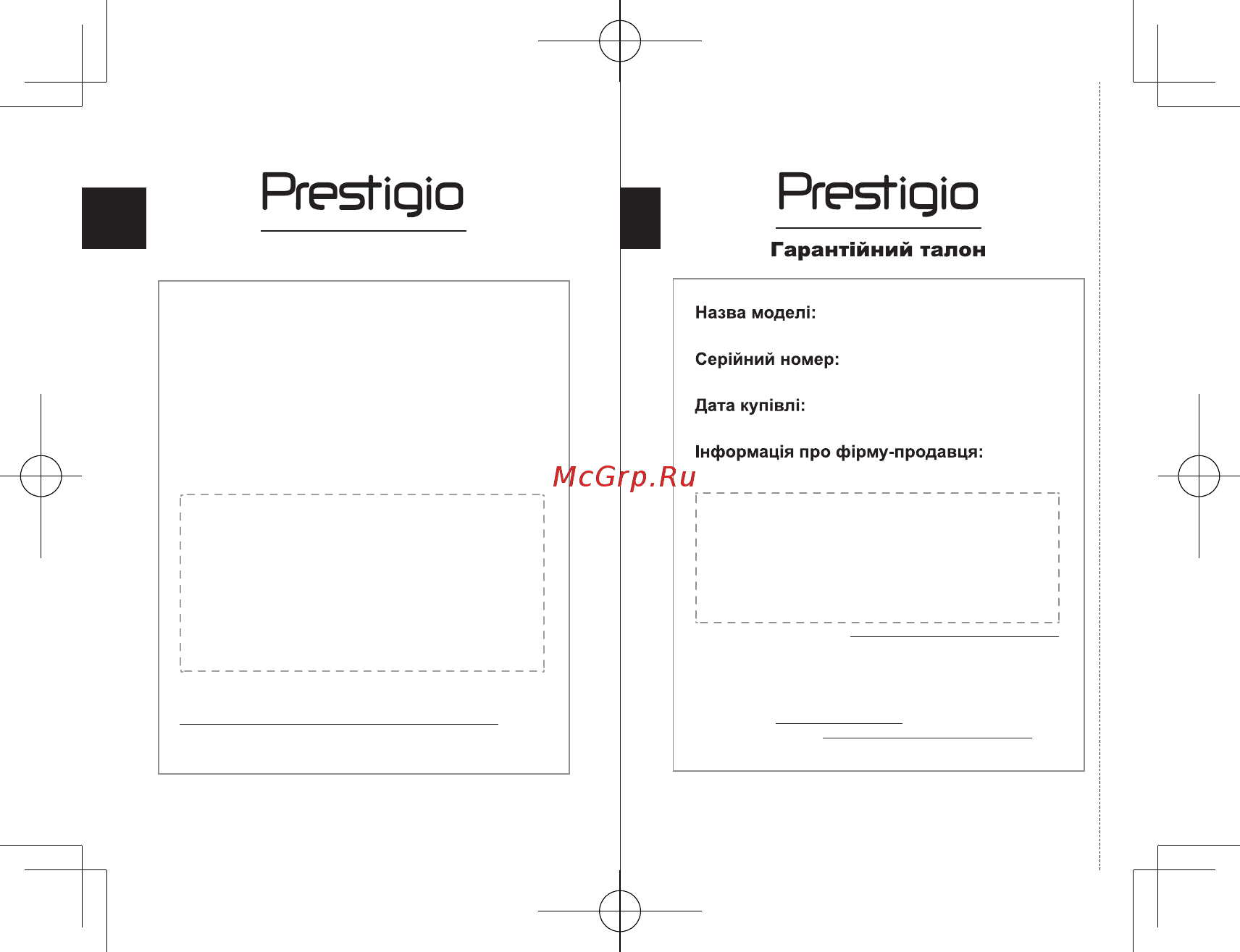 Prestigio Wize 3009 White [7/7] Кепілдік талоны