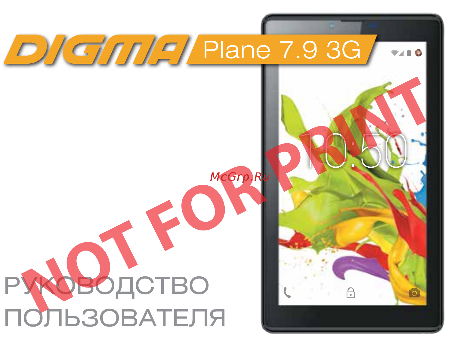 Digma Plane 7.9 3G PS7009MG Dark Blue Инструкция по эксплуатации онлайн