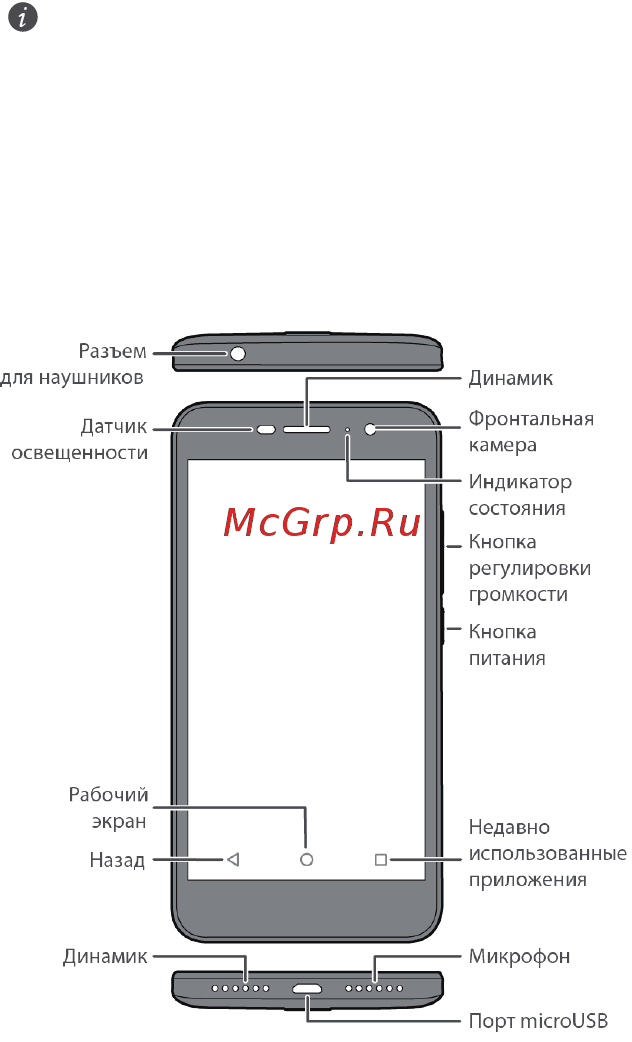Huawei Honor 4C Pro Gold (TIT-L01) [2/27] Нажмите и удерживайте кнопку питани