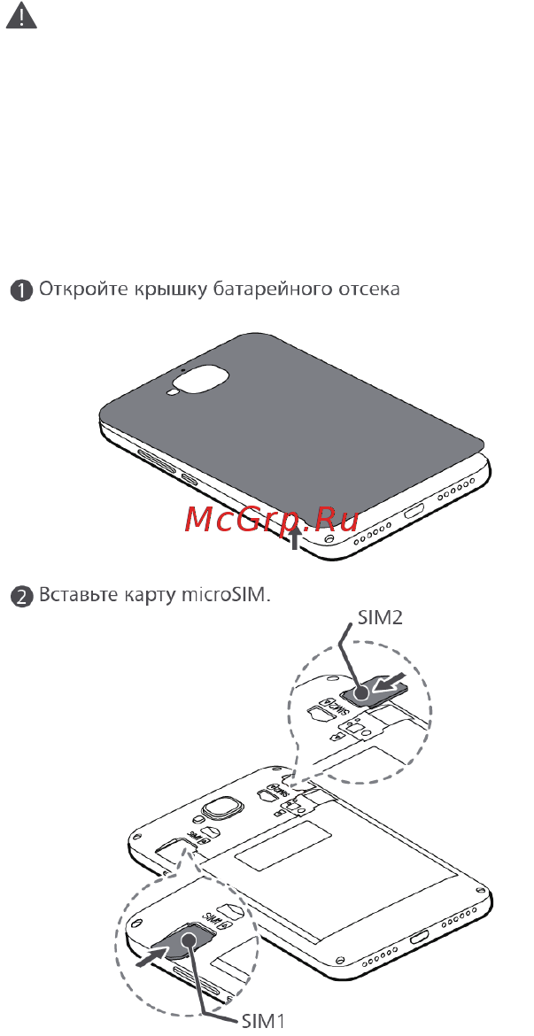 Huawei Honor 4C Pro Gold (TIT-L01) [3/27] Начало работы