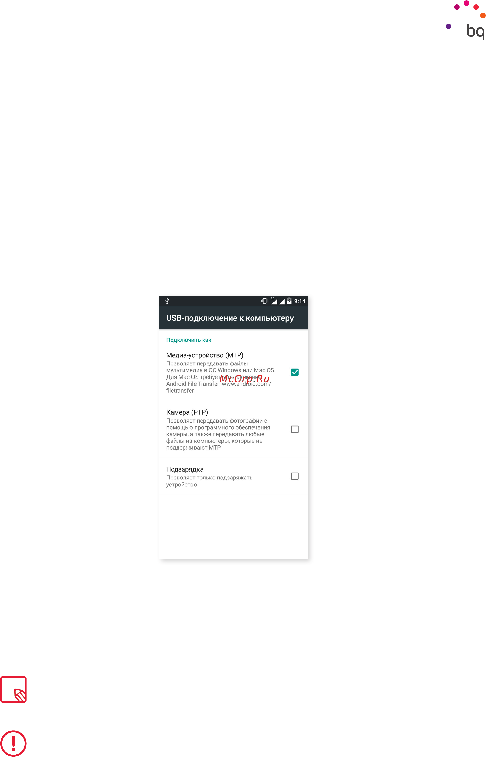 BQ Aquaris M5.5 32Gb/3Gb Black (C000131) Инструкция по эксплуатации онлайн [13/74] 240806