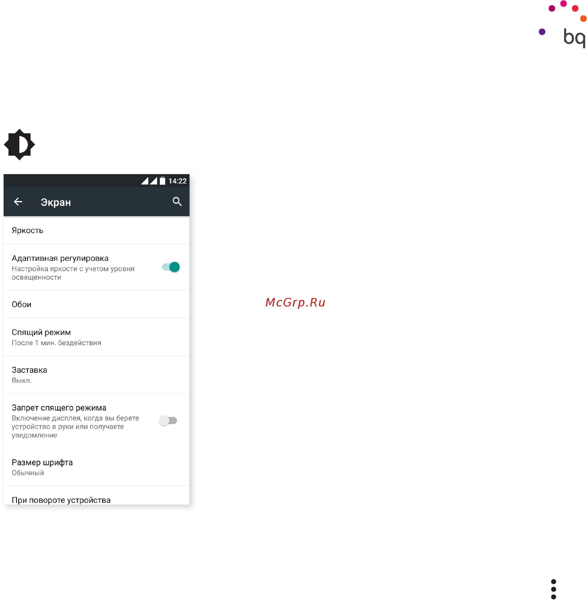 BQ Aquaris X5 Android Version 16Gb/2Gb Bl. (C000079) [38/75] Экран