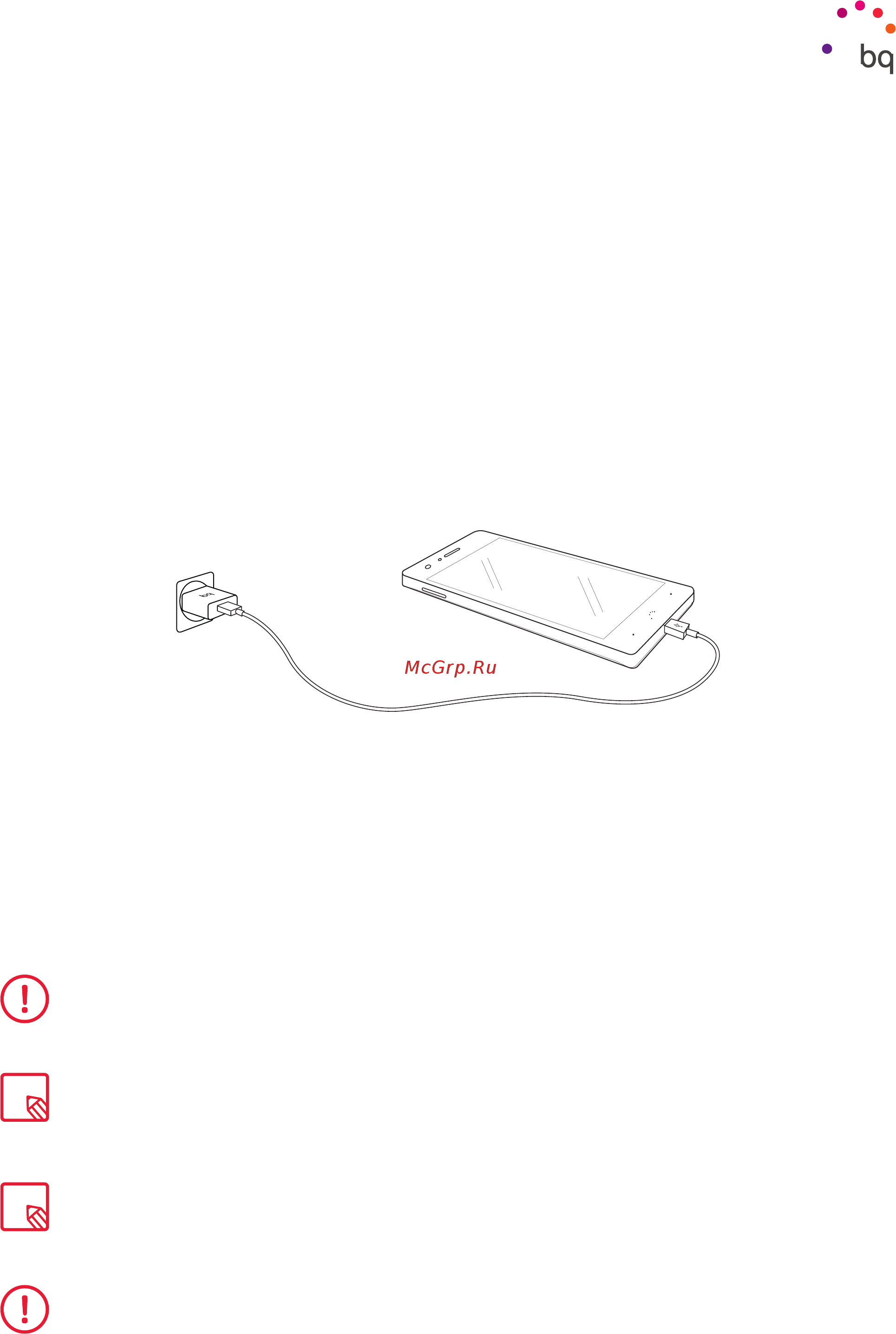 BQ Aquaris X5 Android Version 16Gb/2Gb Wh. (C000078) [12/75] Зарядка устройства и передача файлов