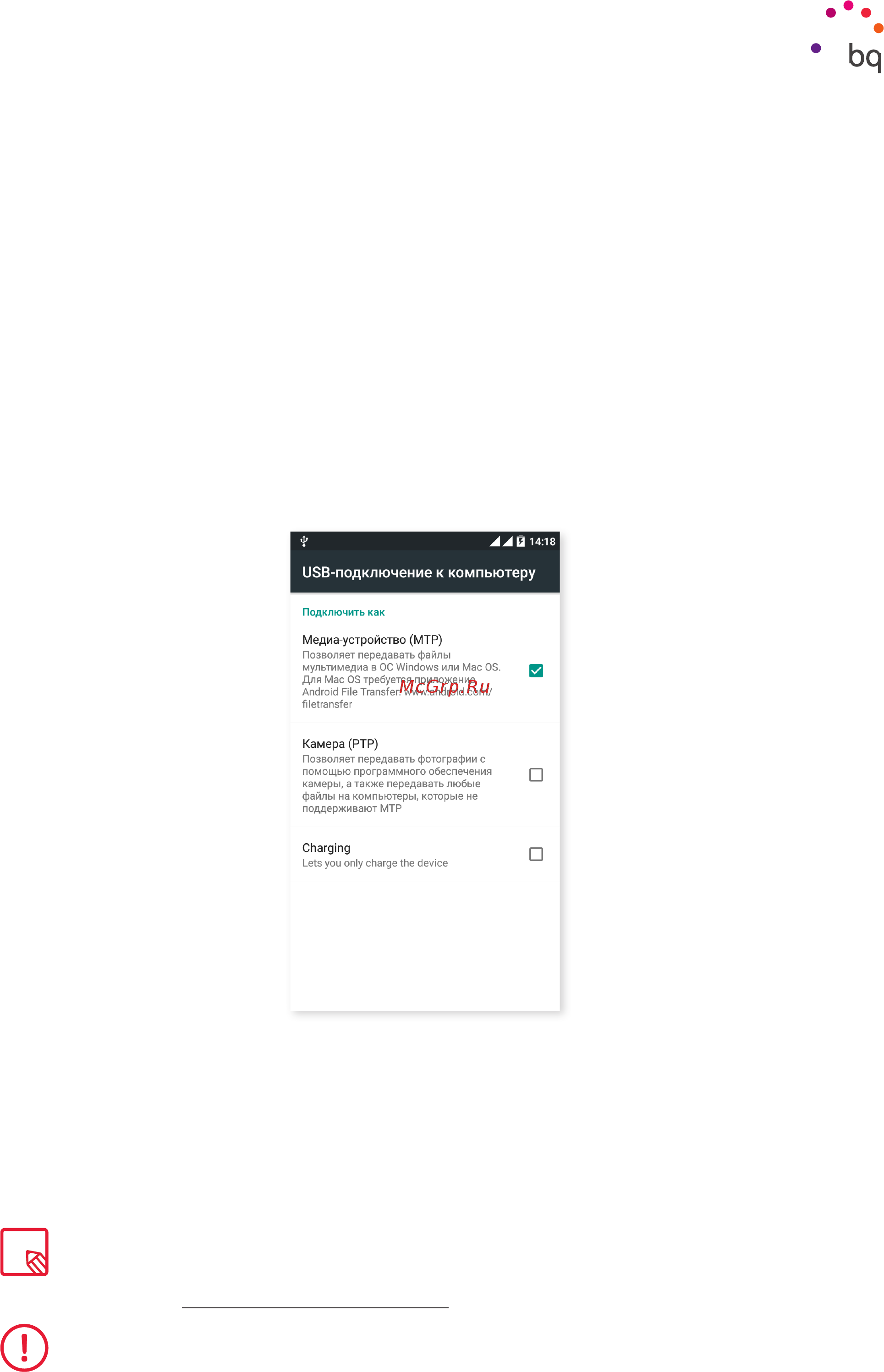 BQ Aquaris X5 Cyanogen 16Gb/2Gb Black (C000161) Инструкция по эксплуатации онлайн [13/75] 240814