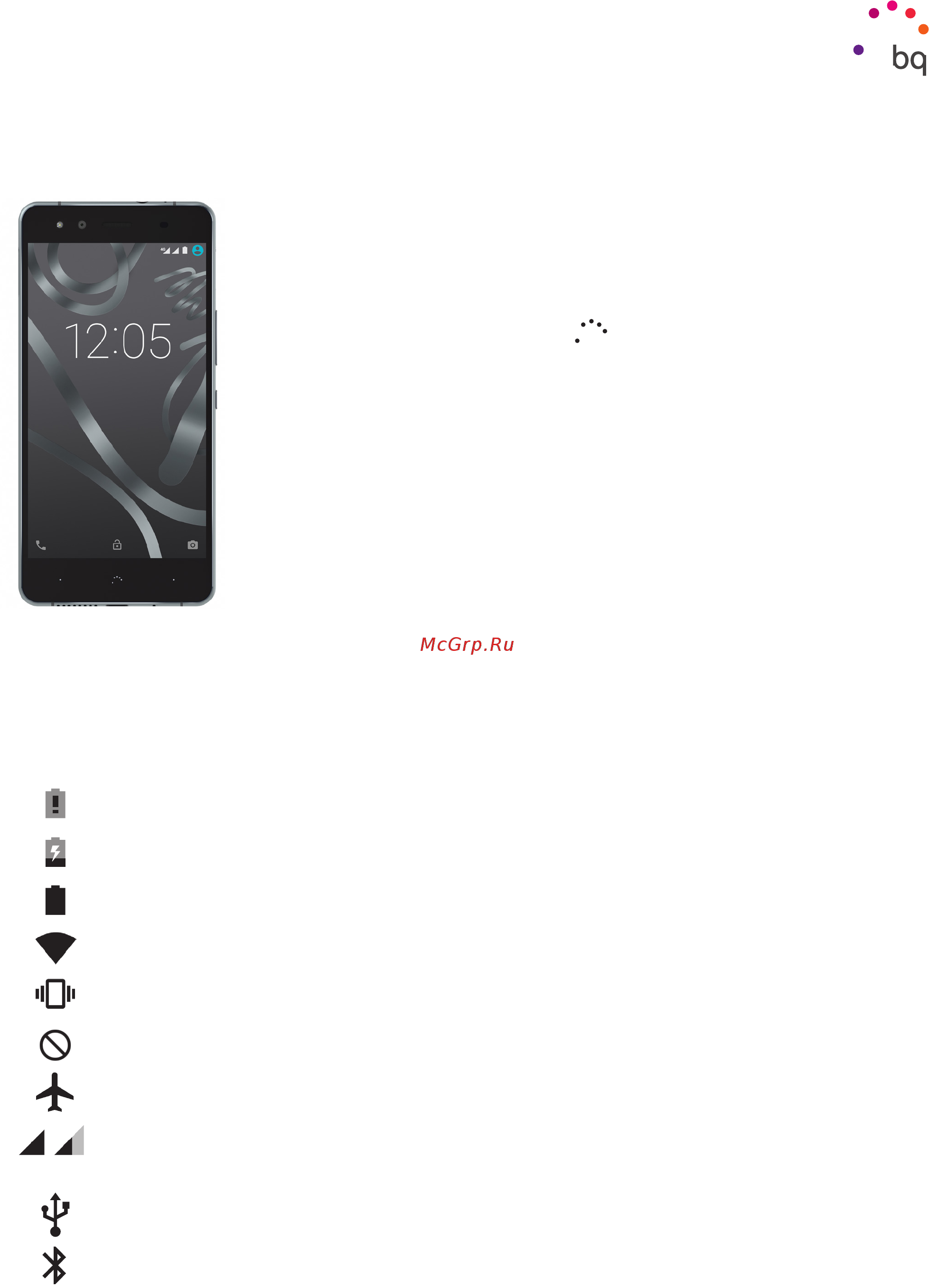 BQ Aquaris X5 Cyanogen 16Gb/2Gb Black (C000161) [20/75] Кнопки и иконки