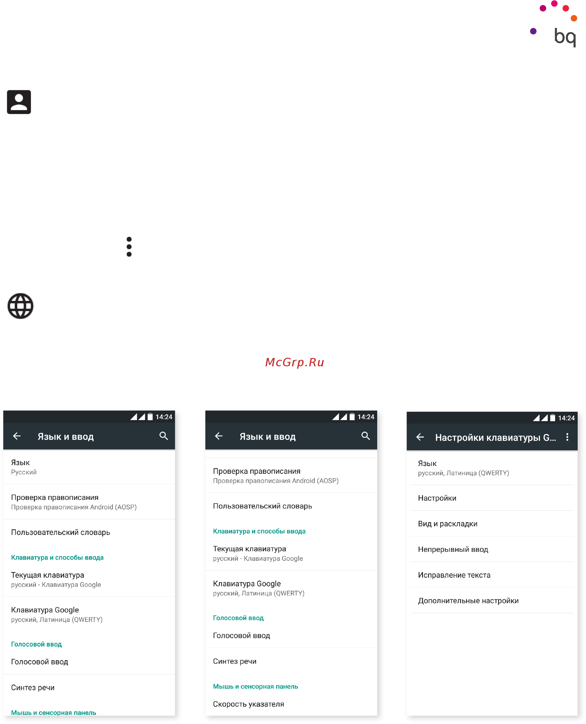 BQ Aquaris X5 Cyanogen 16Gb/2Gb Black (C000161) [44/75] Аккаунты