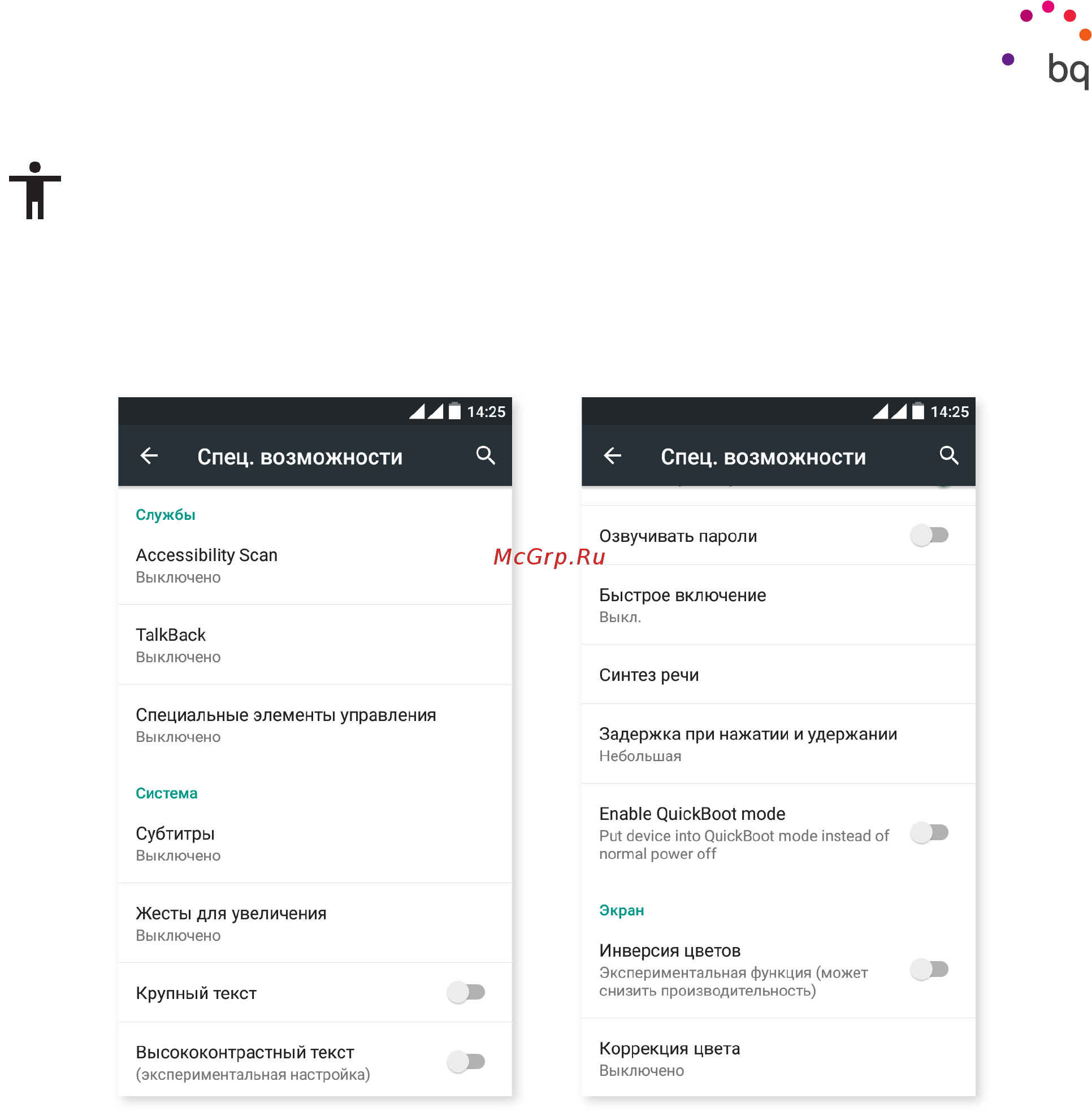 BQ Aquaris X5 Cyanogen 16Gb/2Gb Black (C000161) [47/75] Accessibility scan