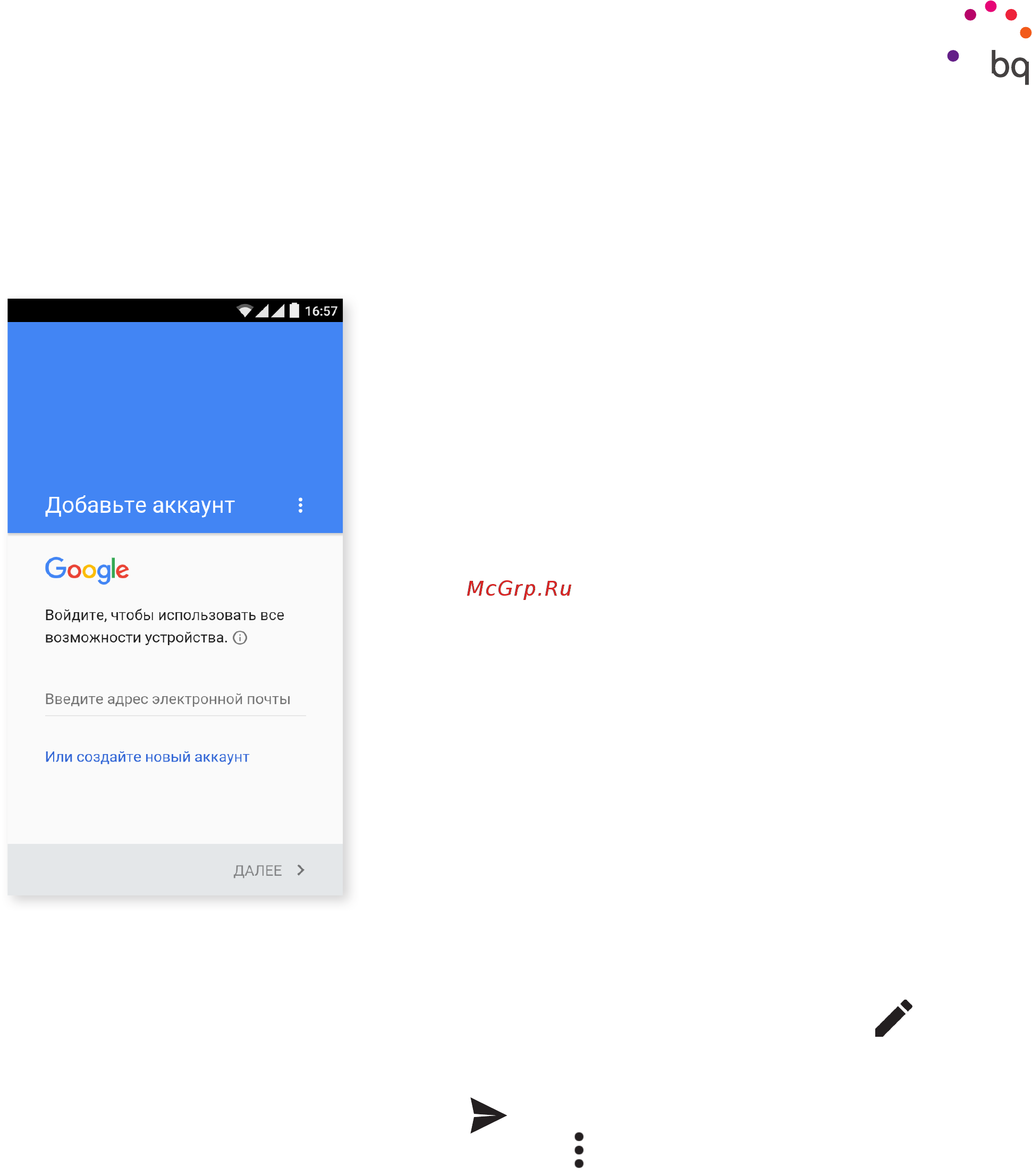 BQ Aquaris X5 Cyanogen 16Gb/2Gb Black (C000161) [53/75] Конфигурация аккаунта gmail