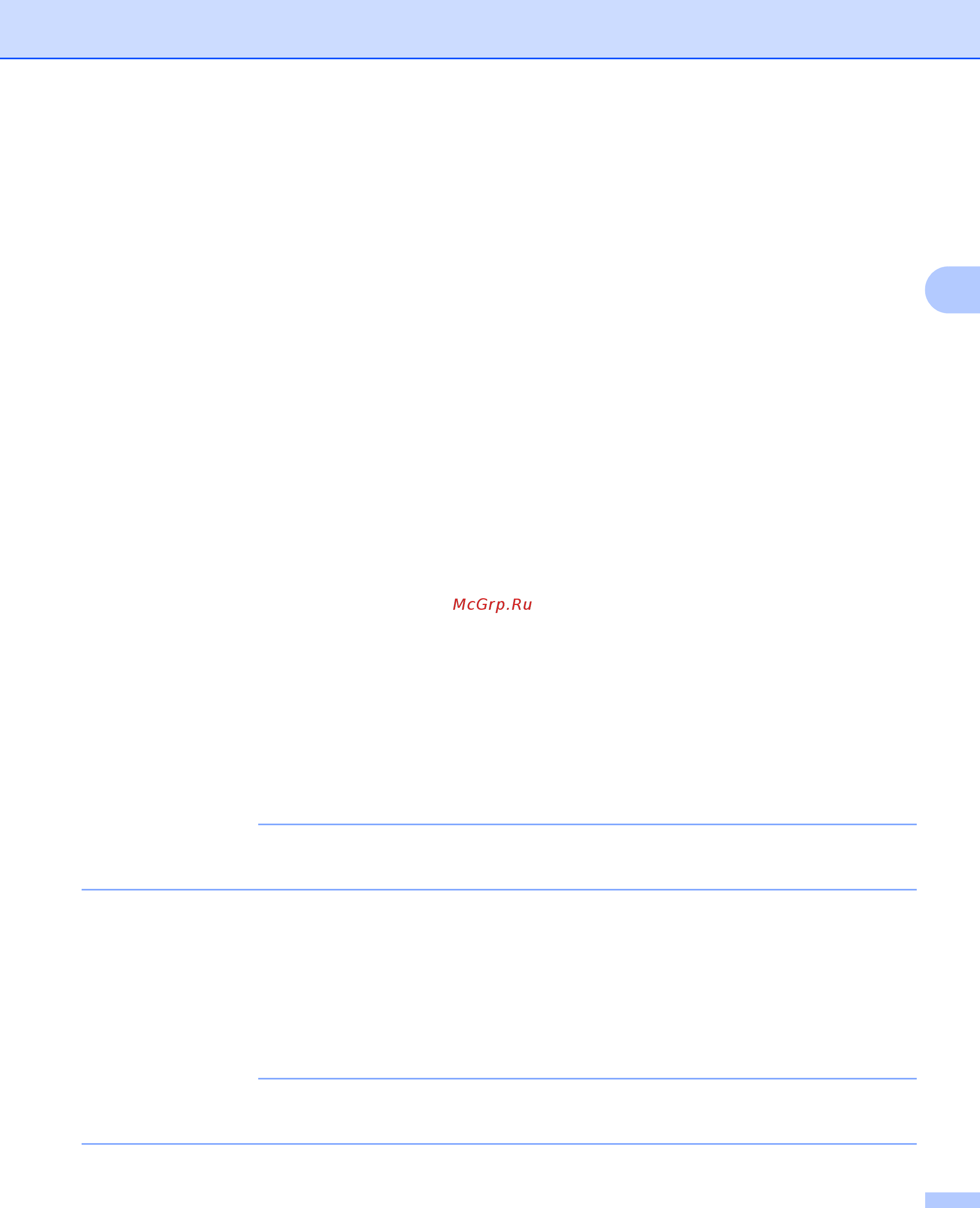 Brother ADS1600WR1 Белый [112/252] Примечание