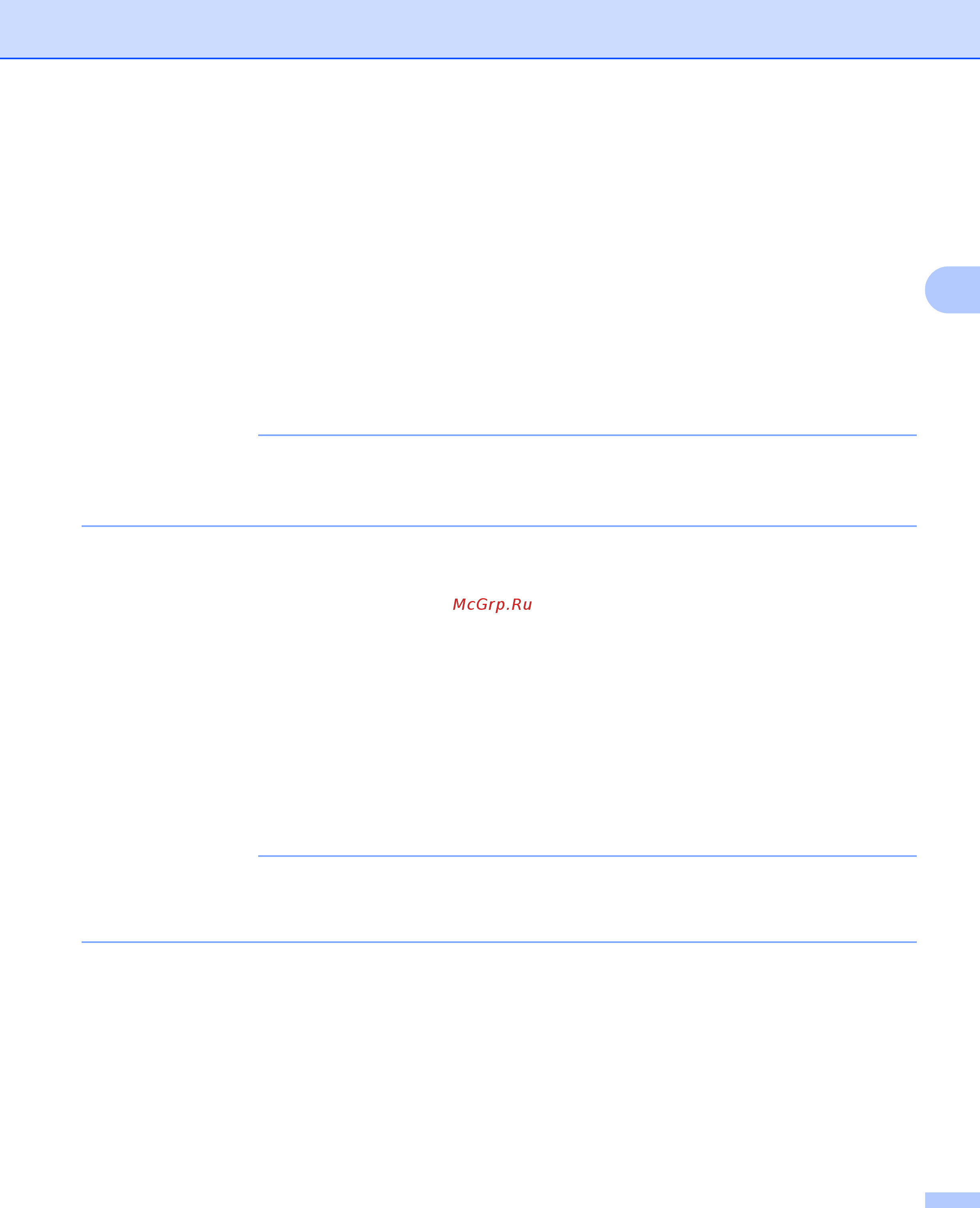 Brother ADS1600WR1 Белый [122/252] Примечание