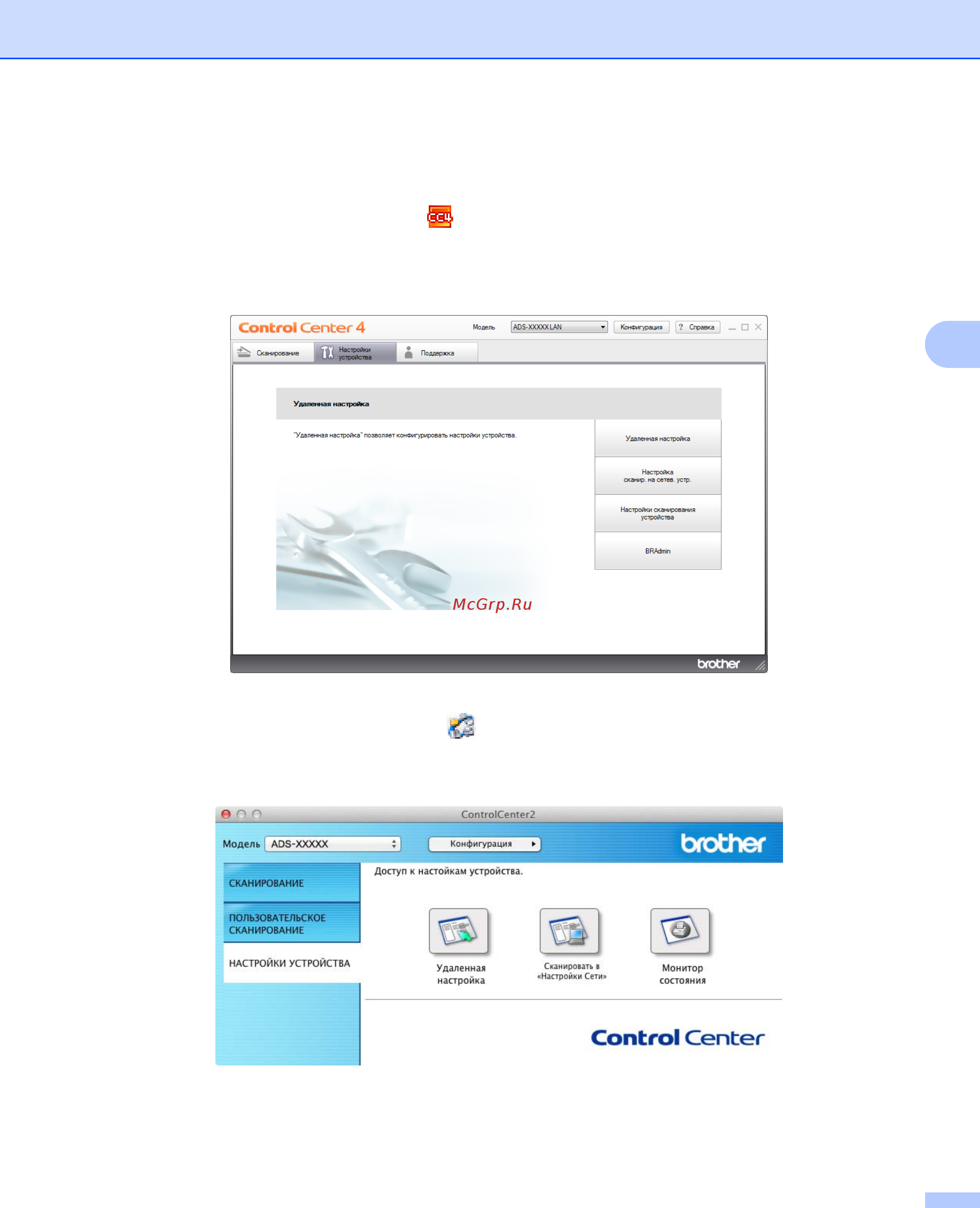 Brother ADS1600WR1 Белый Инструкция по эксплуатации онлайн [136/252] 289556