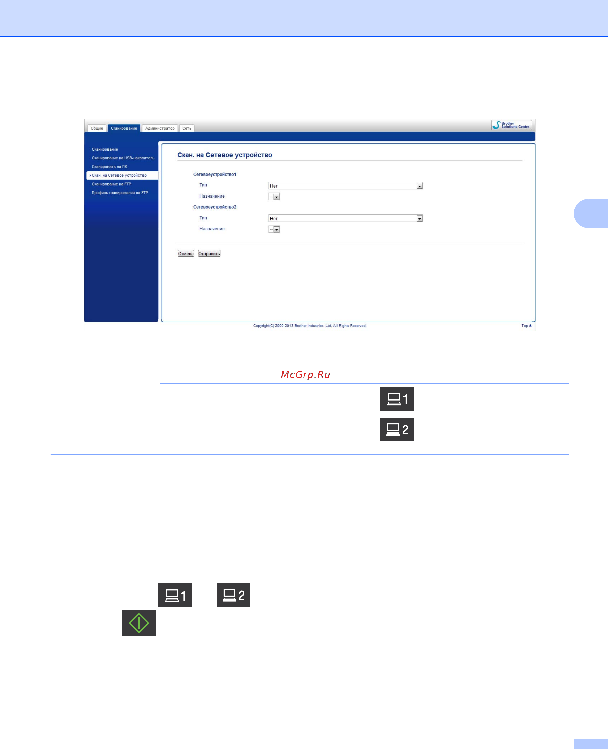 Brother ADS1600W (ADS1600WR1) [137/252] Примечание