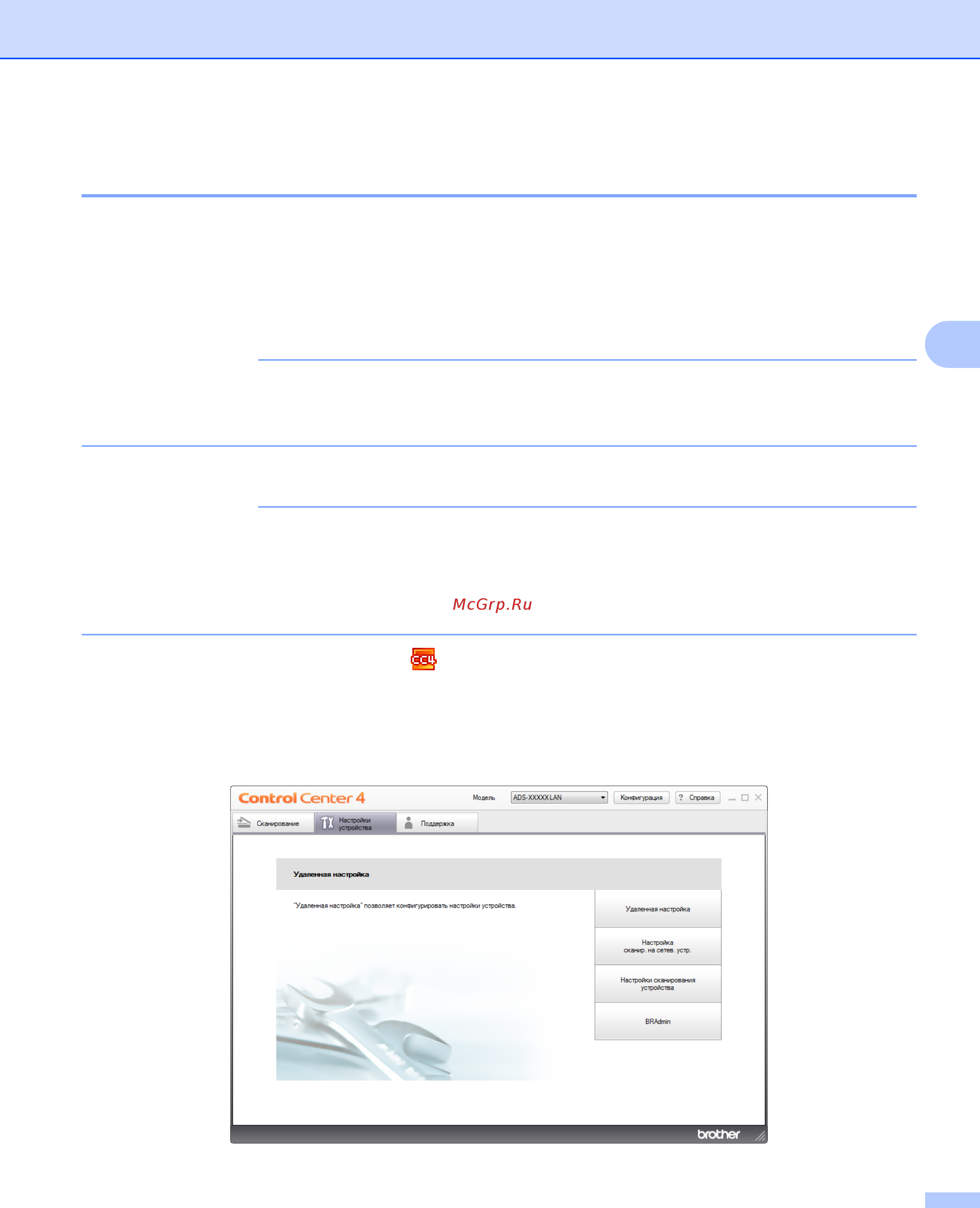 Brother ADS1600W (ADS1600WR1) [150/252] Сканирование с помощью веб служб windows vista с пакетом обновления 2 sp2 или более поздней версии windows 7 и windows 8