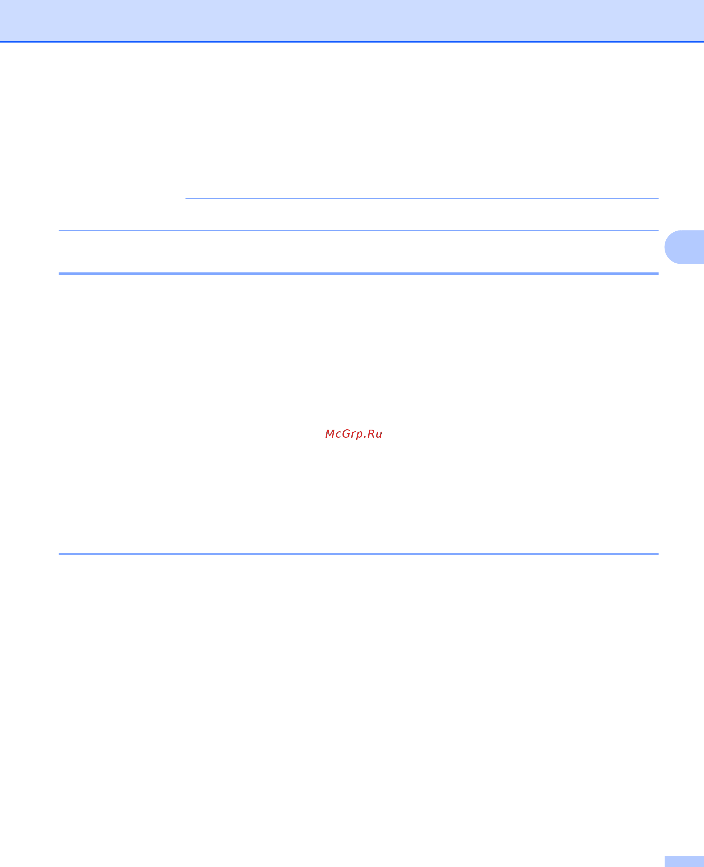 Brother ADS1600W (ADS1600WR1) [174/252] Регистрация адреса электронной почты