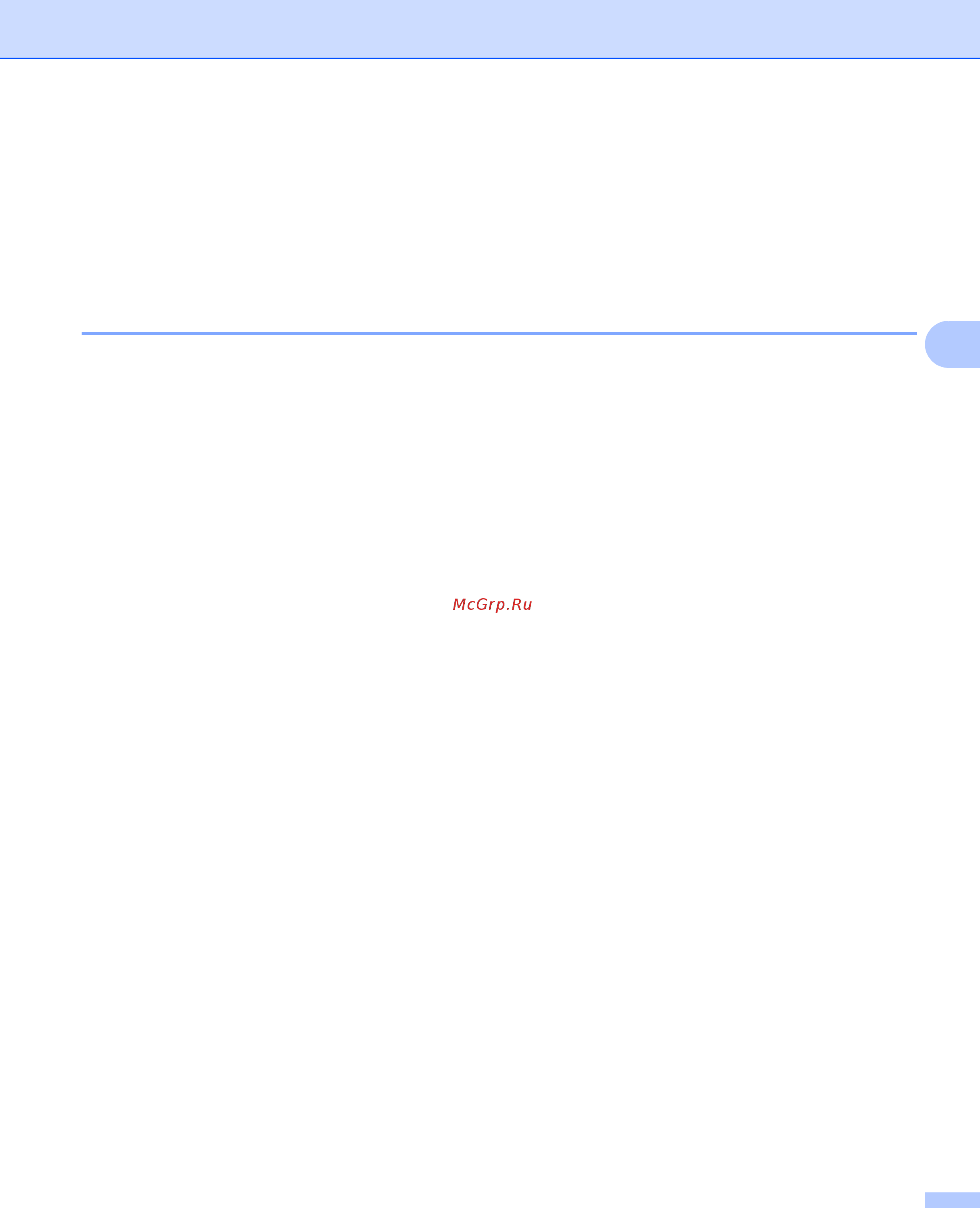 Brother ADS1600W (ADS1600WR1) [176/252] Изменение группы