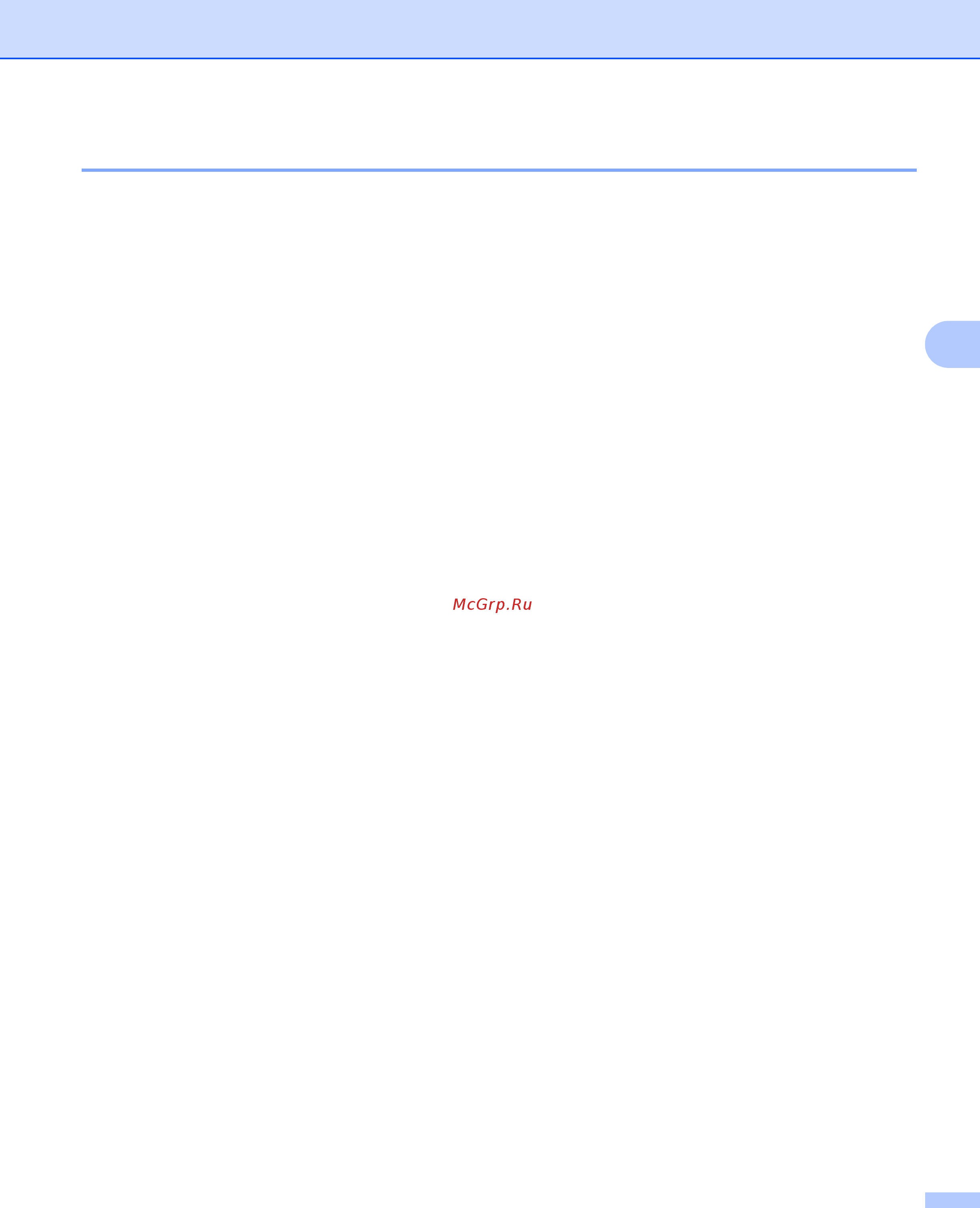 Brother ADS1600W (ADS1600WR1) [177/252] Удаление группы