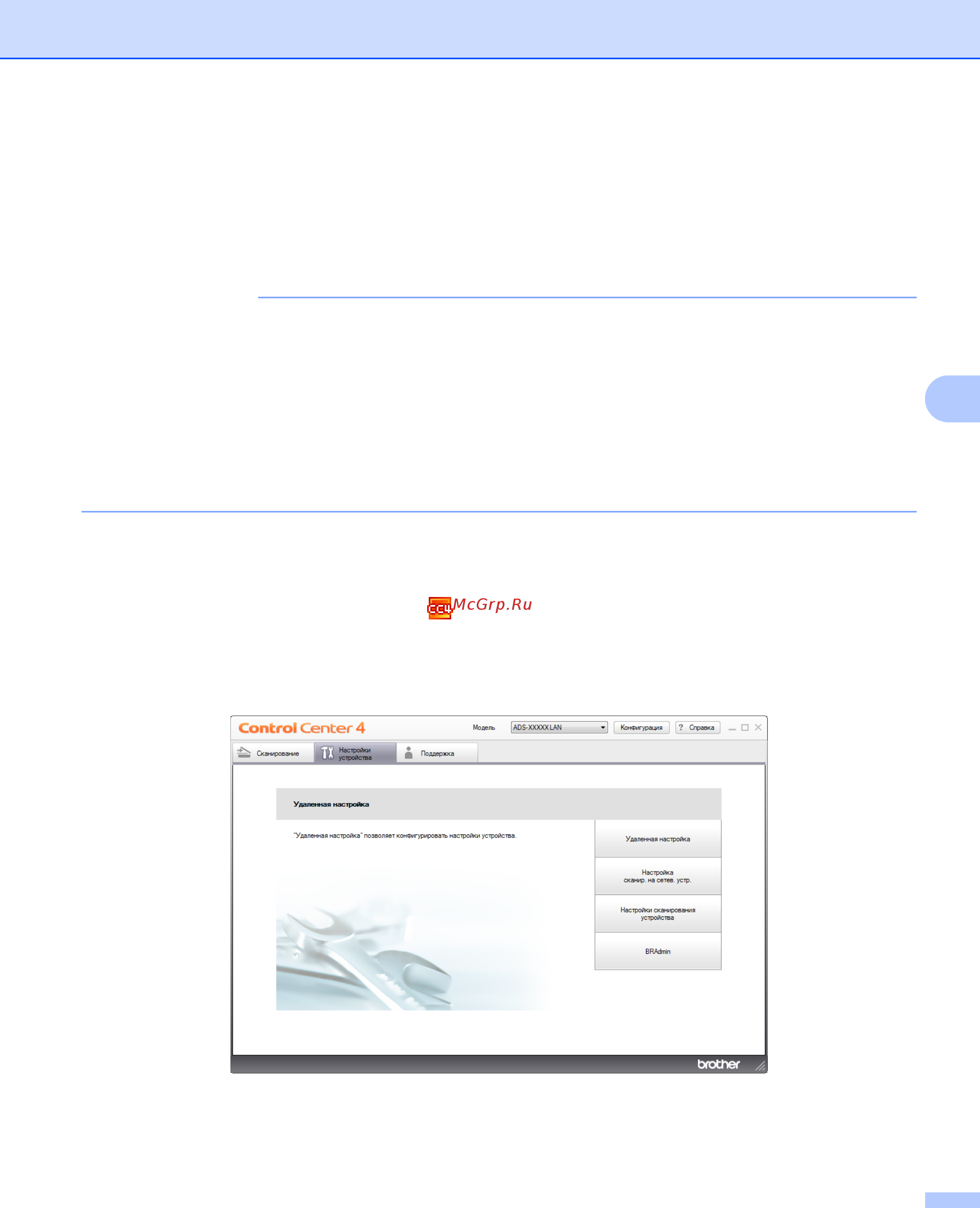 Brother ADS1600W (ADS1600WR1) [186/252] Примечание