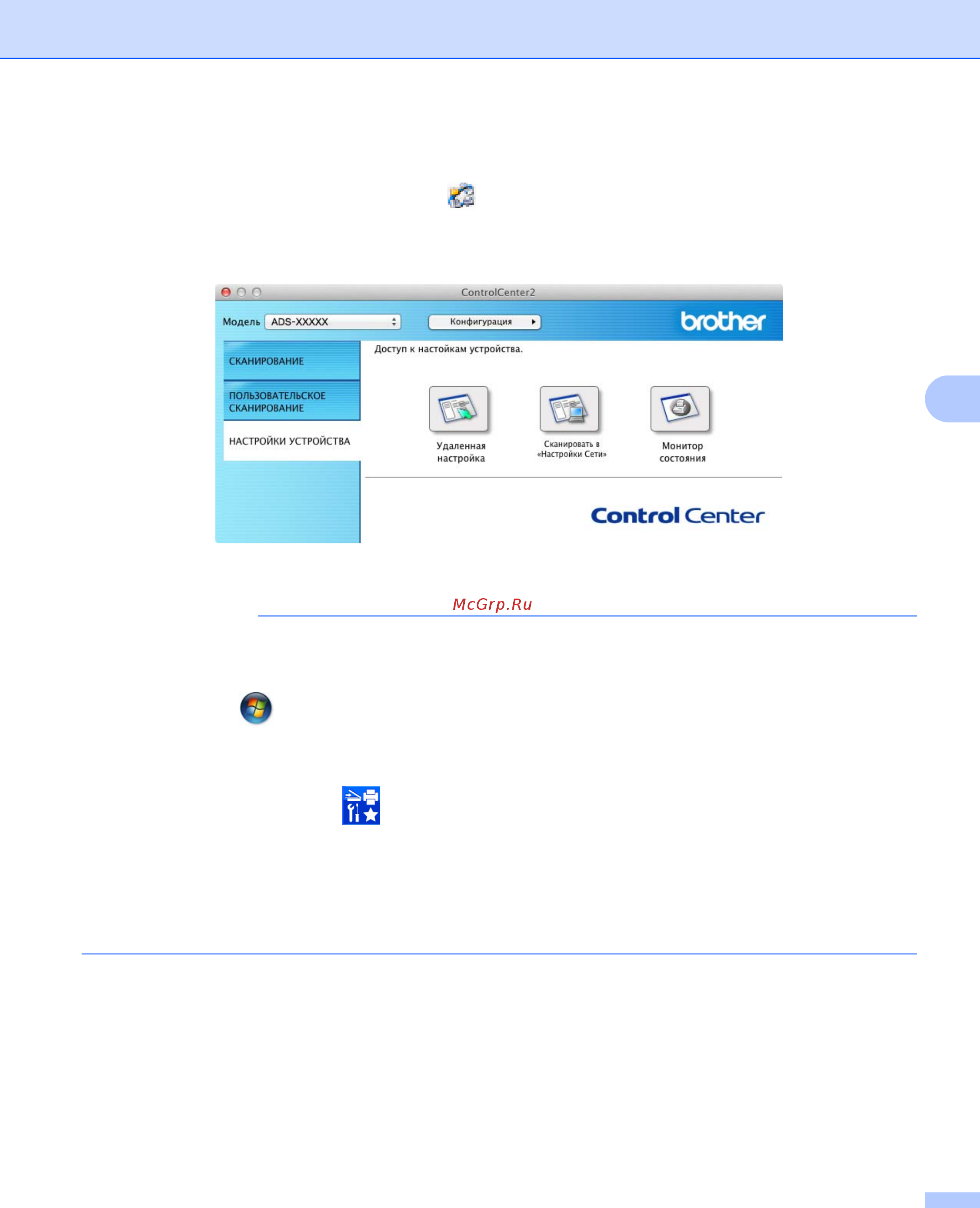 Brother ADS1600W (ADS1600WR1) [187/252] Примечание