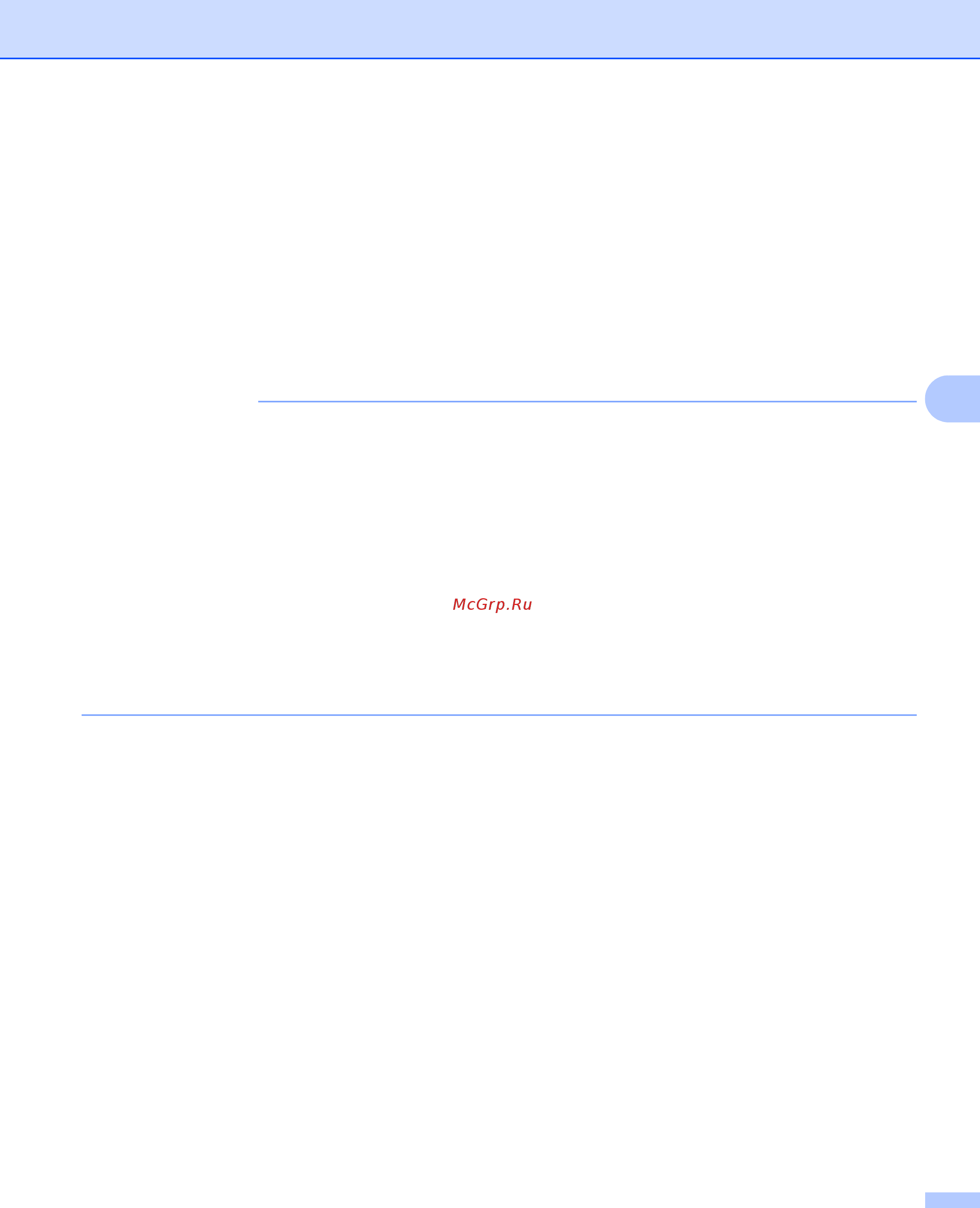 Brother ADS1600W (ADS1600WR1) [189/252] Примечание