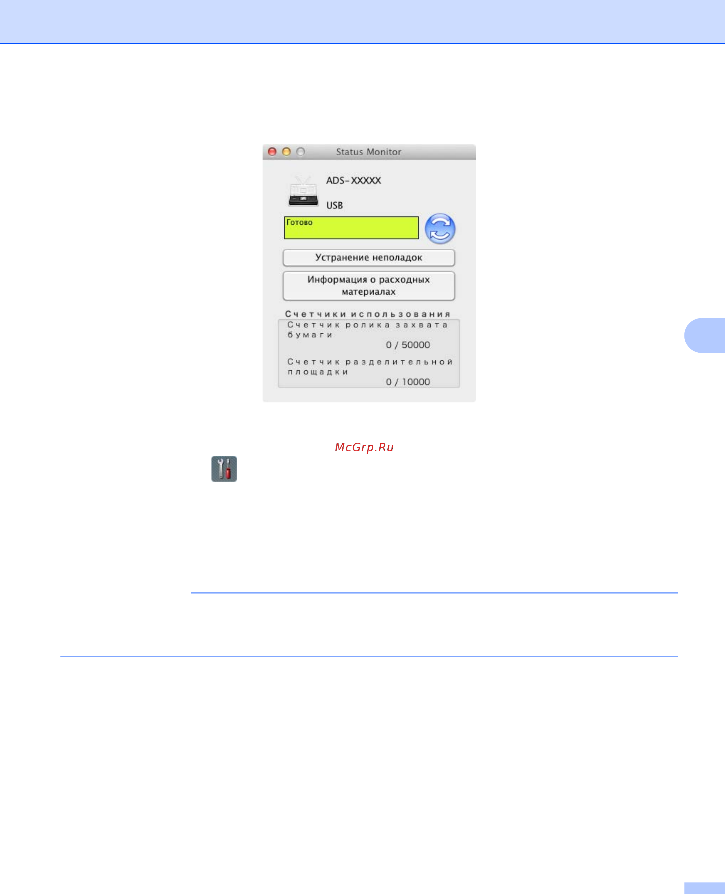 Brother ADS1600W (ADS1600WR1) [197/252] Примечание