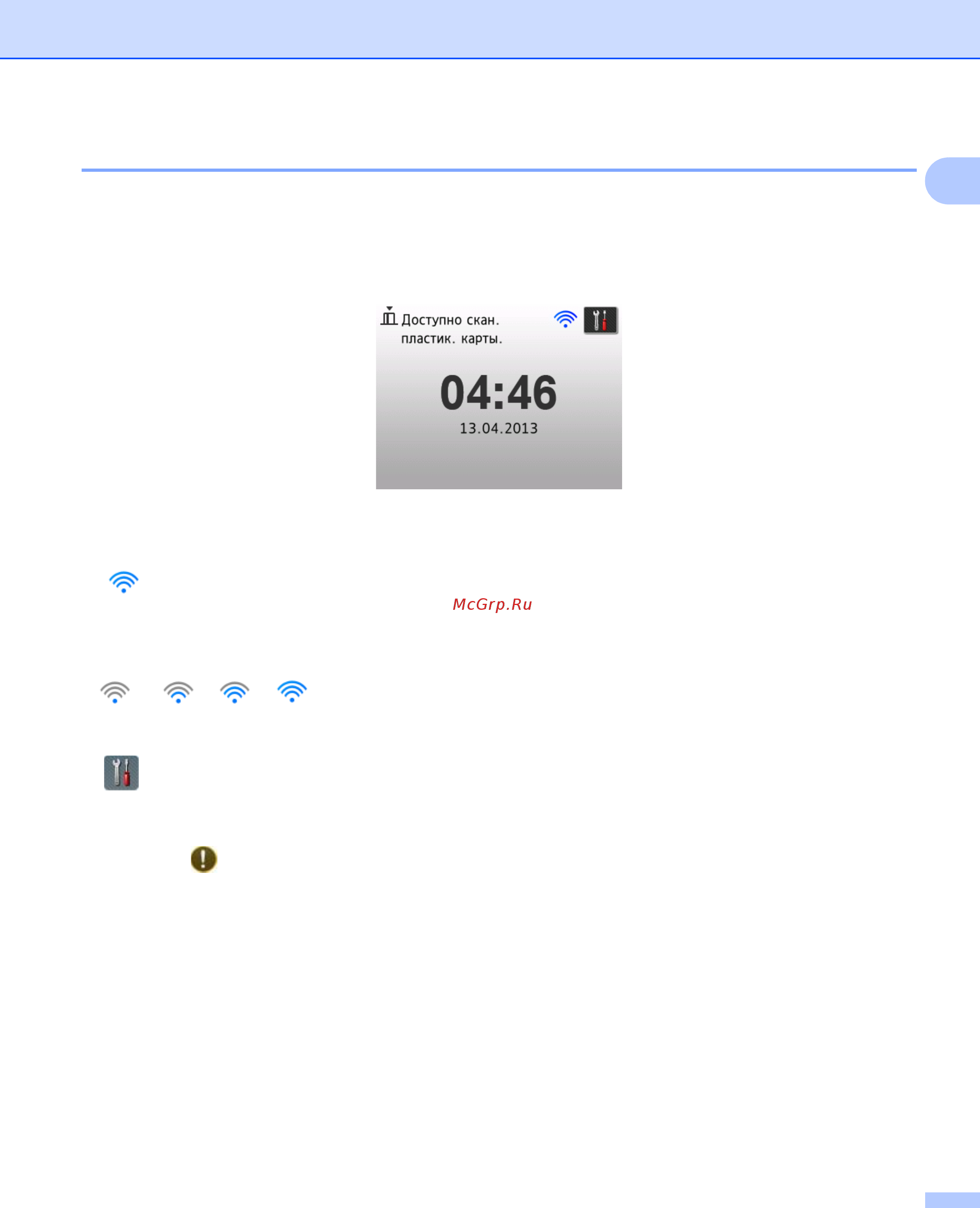 Brother ADS1600WR1 Белый [20/252] Сенсорный жк дисплей