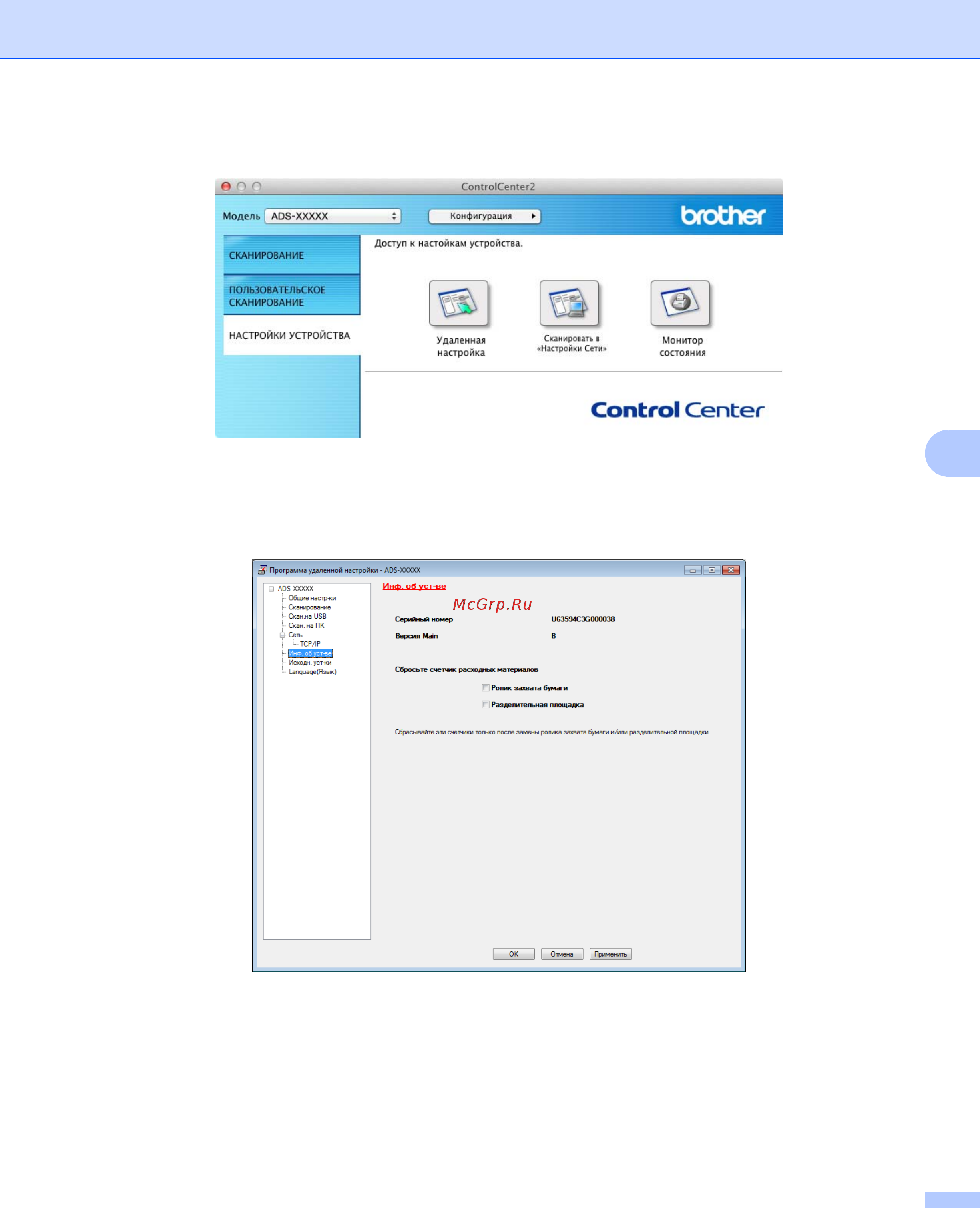 Brother ADS1600WR1 Белый Инструкция по эксплуатации онлайн [204/252] 289556