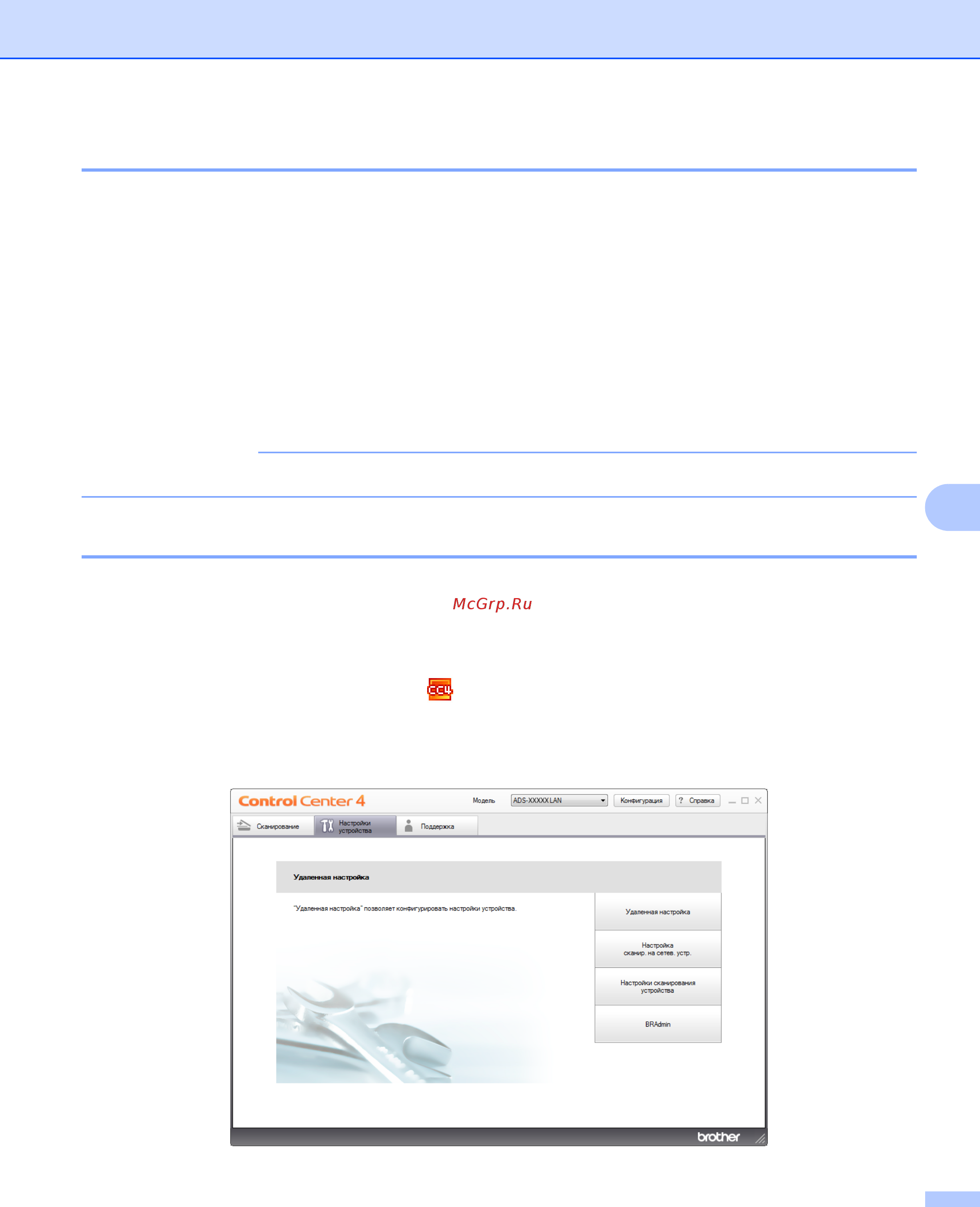 Brother ADS1600W (ADS1600WR1) [229/252] Функции сброса