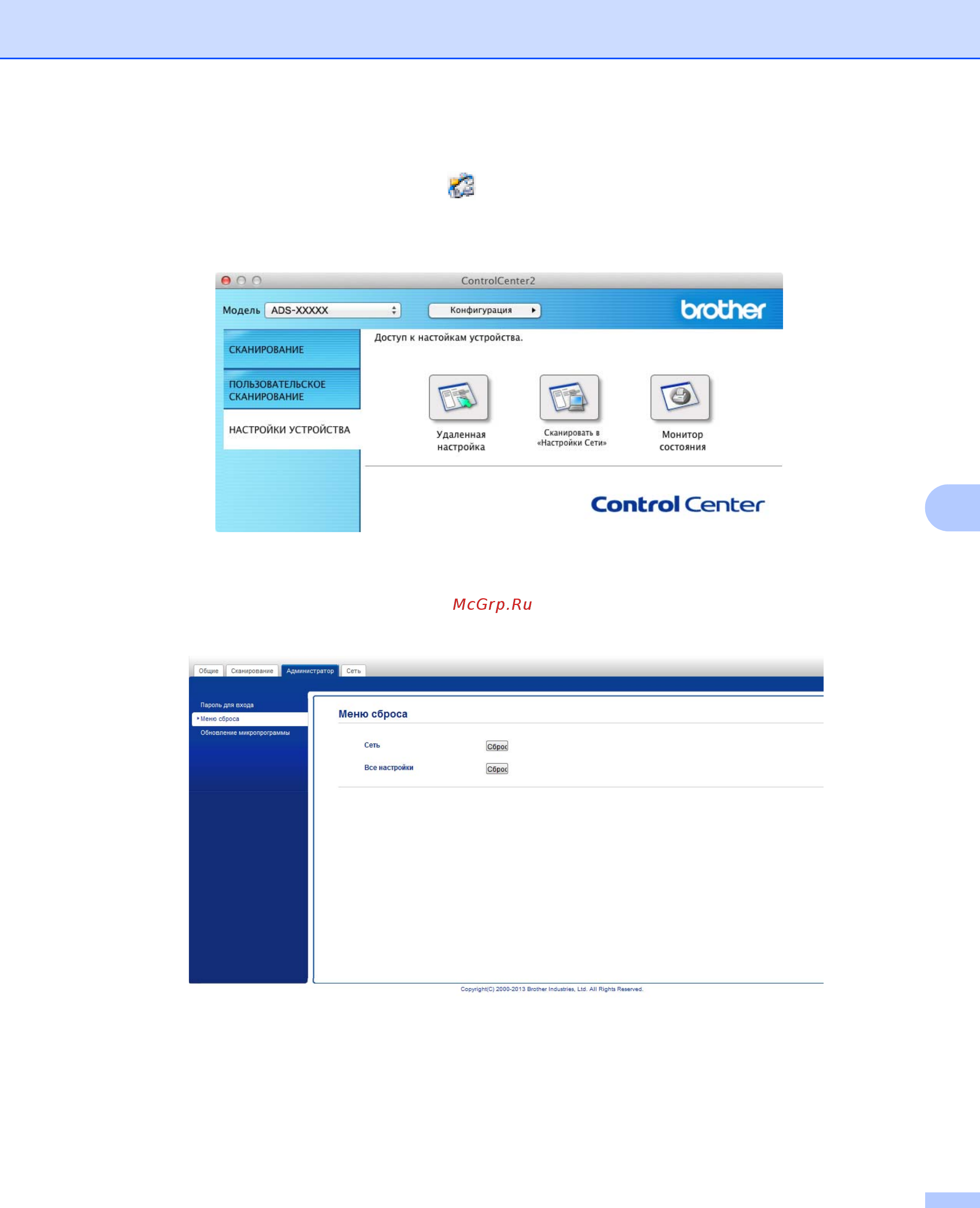 Brother ADS1100WR1 Черный Инструкция по эксплуатации онлайн [230/252] 369709